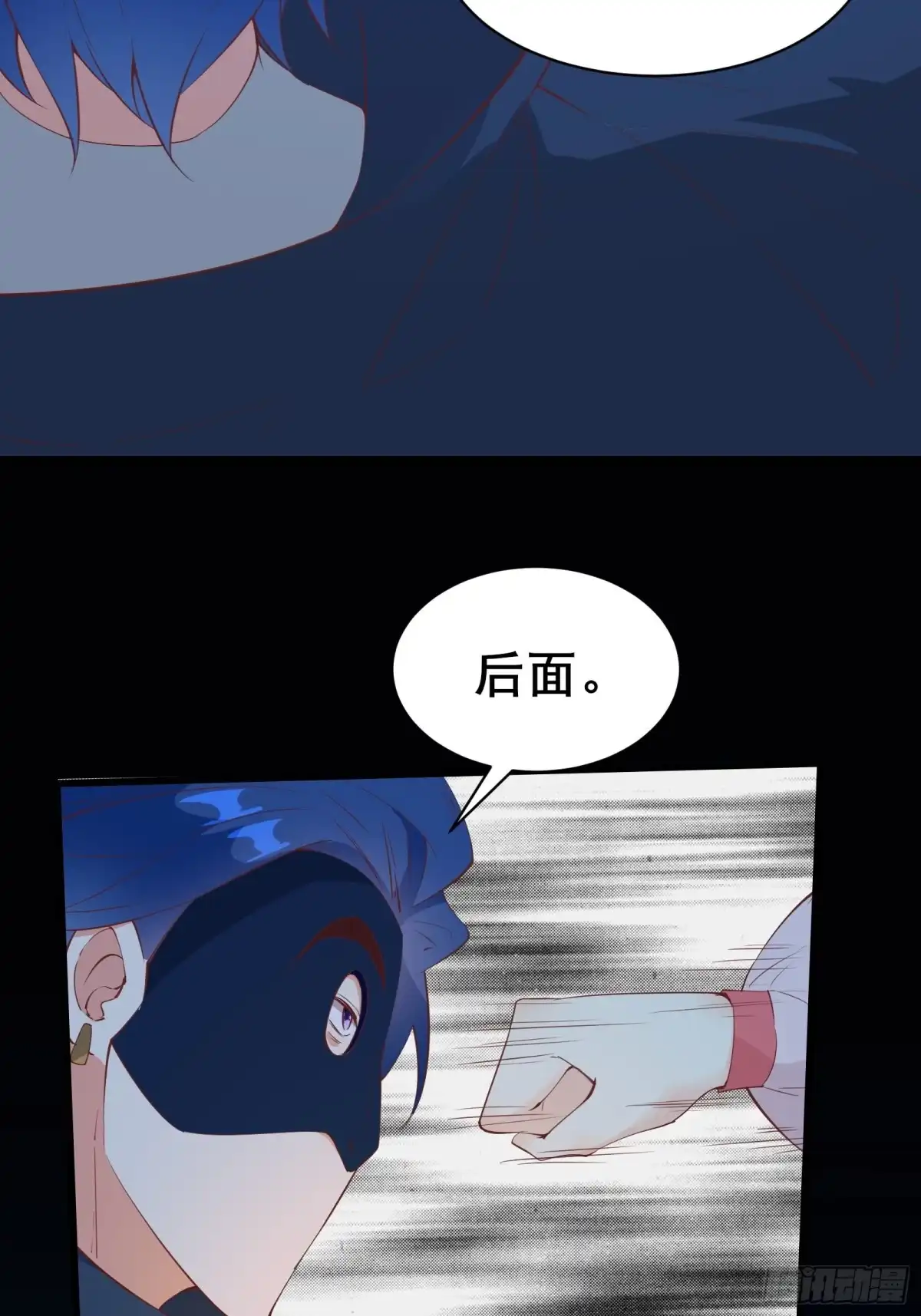 《我在西游pick仙女姐姐》第86话 道行不高，脾气挺大 第26页