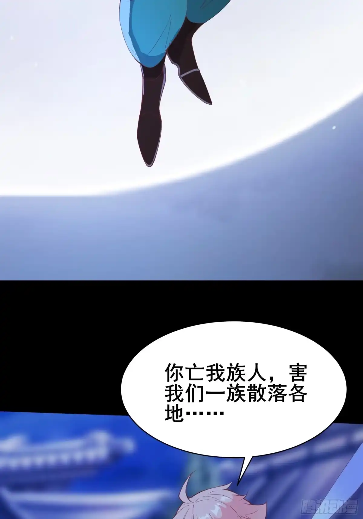 《我在西游pick仙女姐姐》第86话 道行不高，脾气挺大 第21页