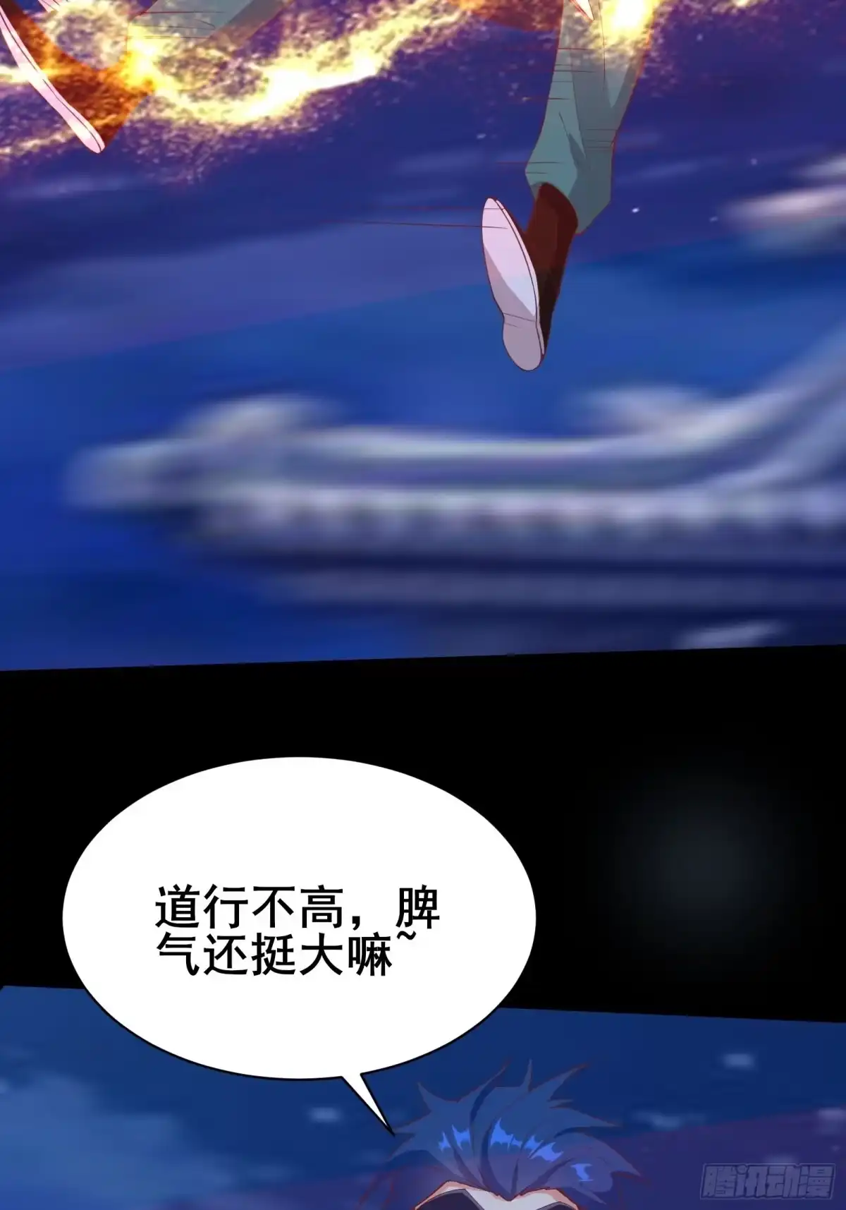 《我在西游pick仙女姐姐》第86话 道行不高，脾气挺大 第28页