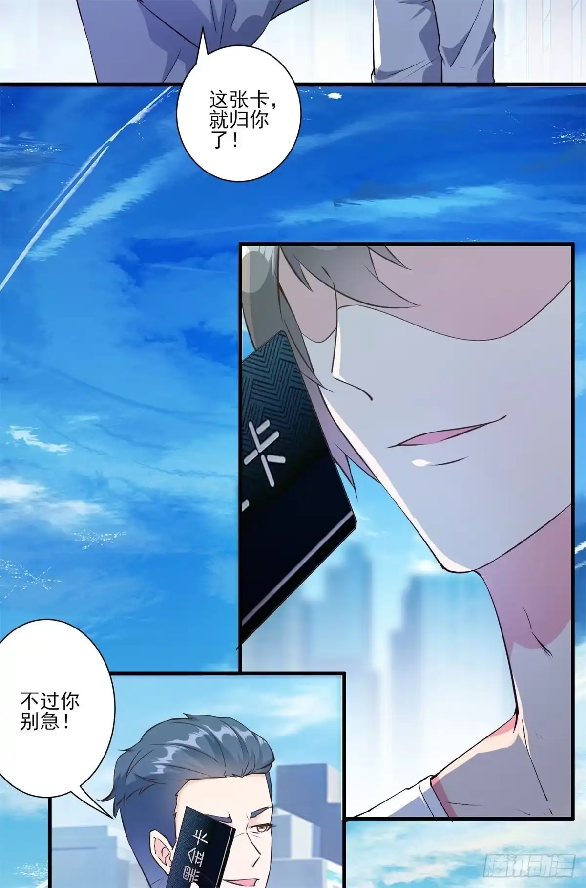 《我在西游pick仙女姐姐》006 他还是那个穷屌丝吗 第6页