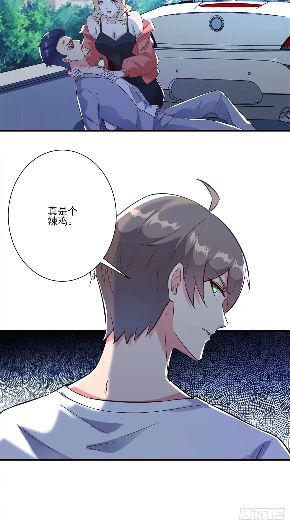 《我在西游pick仙女姐姐》006 他还是那个穷屌丝吗 第22页
