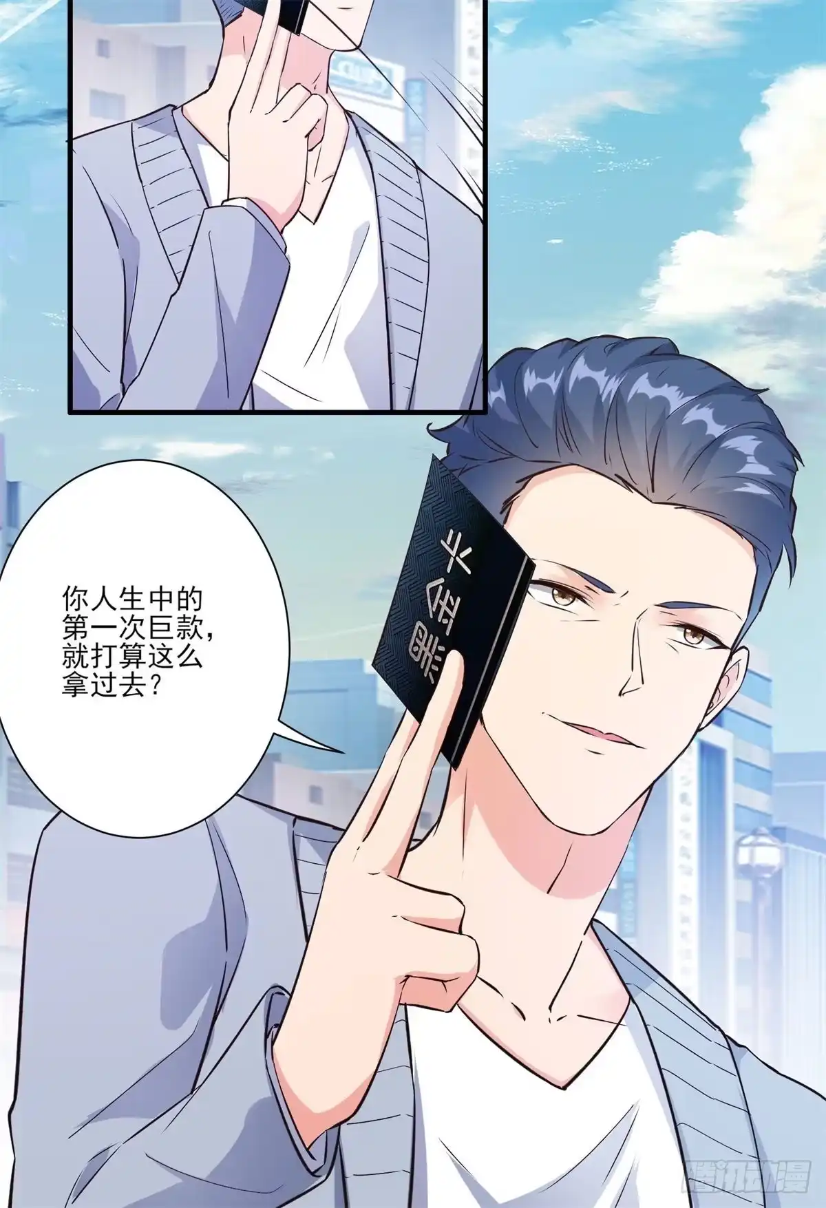 《我在西游pick仙女姐姐》006 他还是那个穷屌丝吗 第7页