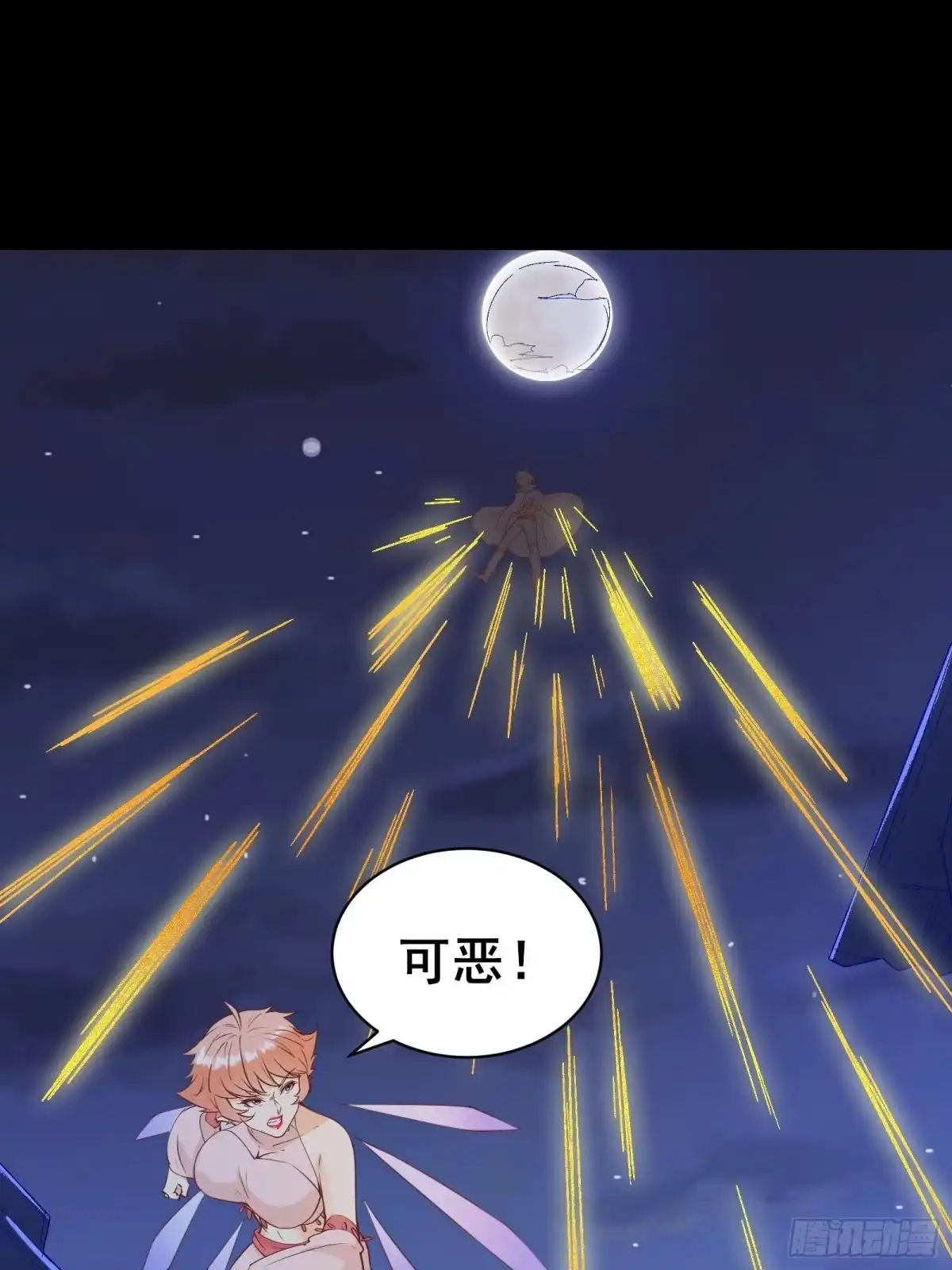 《我在西游pick仙女姐姐》第87话 赌一把 第16页