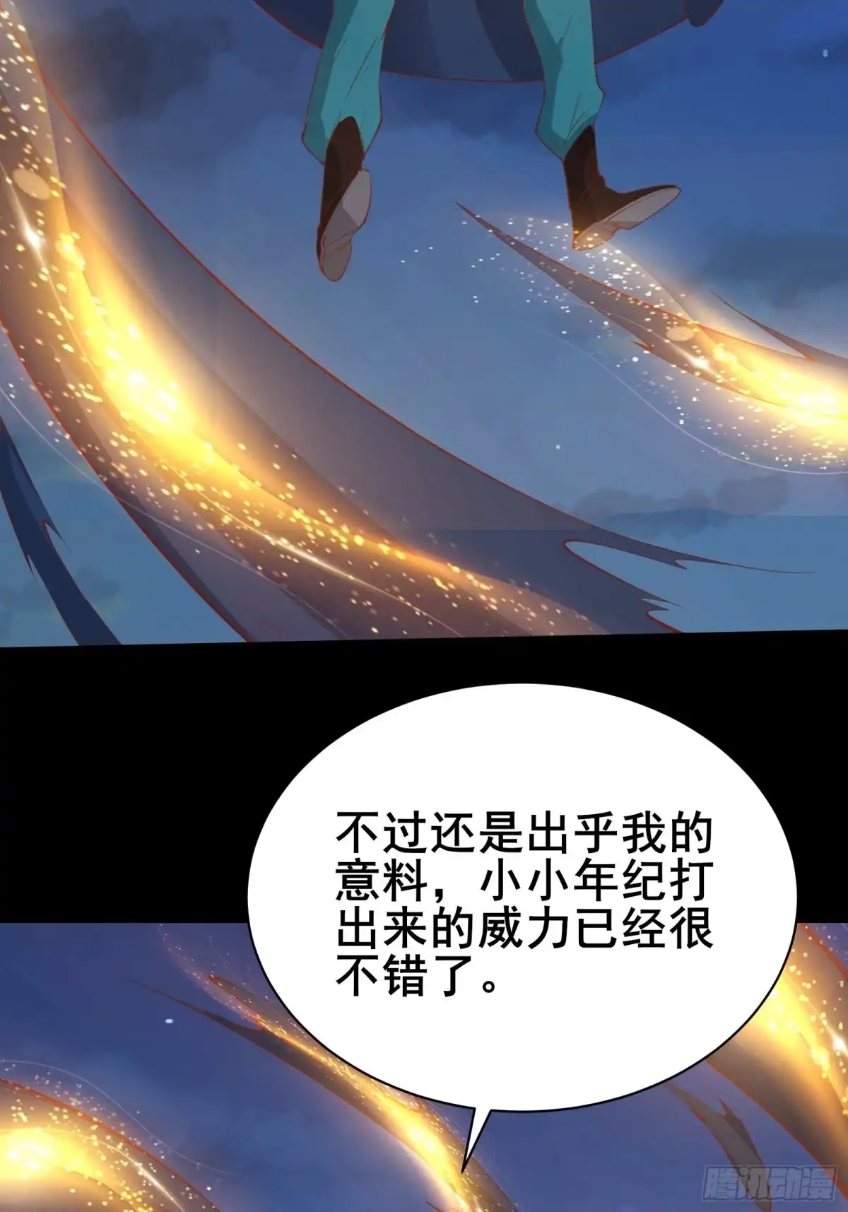 《我在西游pick仙女姐姐》第87话 赌一把 第11页