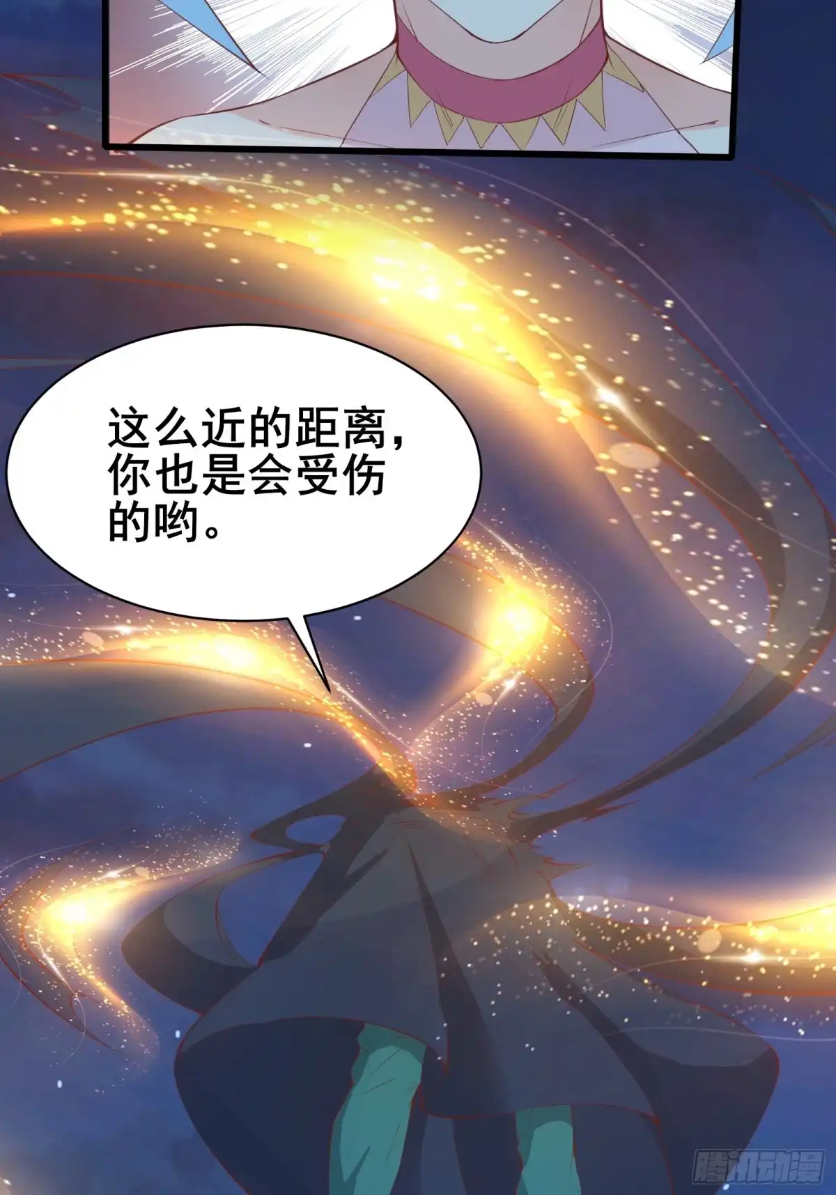 《我在西游pick仙女姐姐》第87话 赌一把 第10页