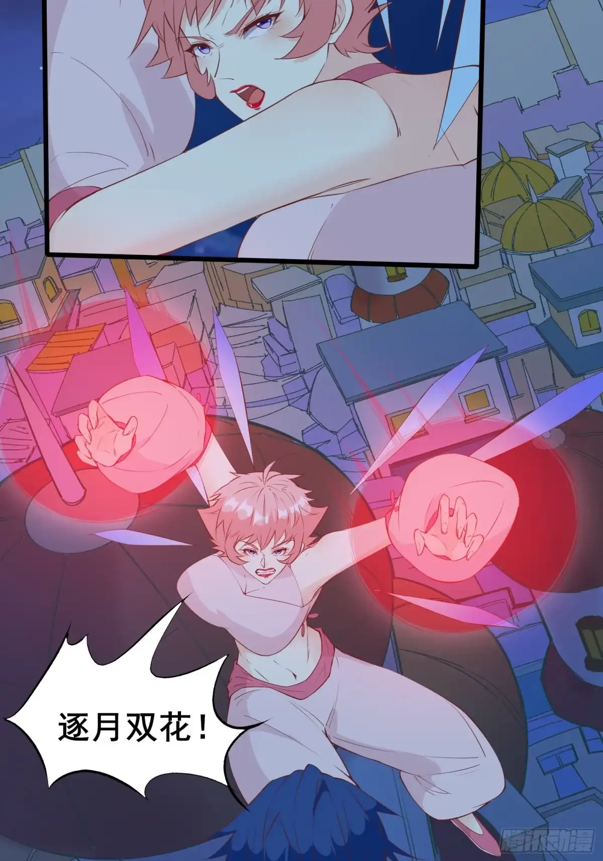 《我在西游pick仙女姐姐》第87话 赌一把 第4页