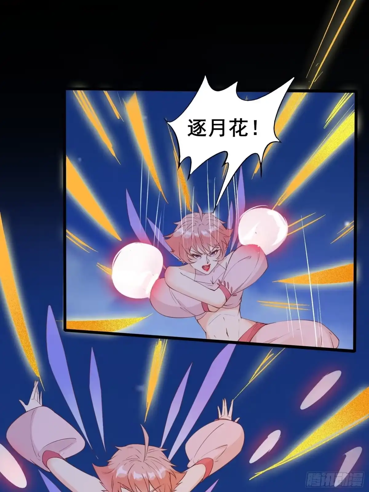 《我在西游pick仙女姐姐》第87话 赌一把 第26页
