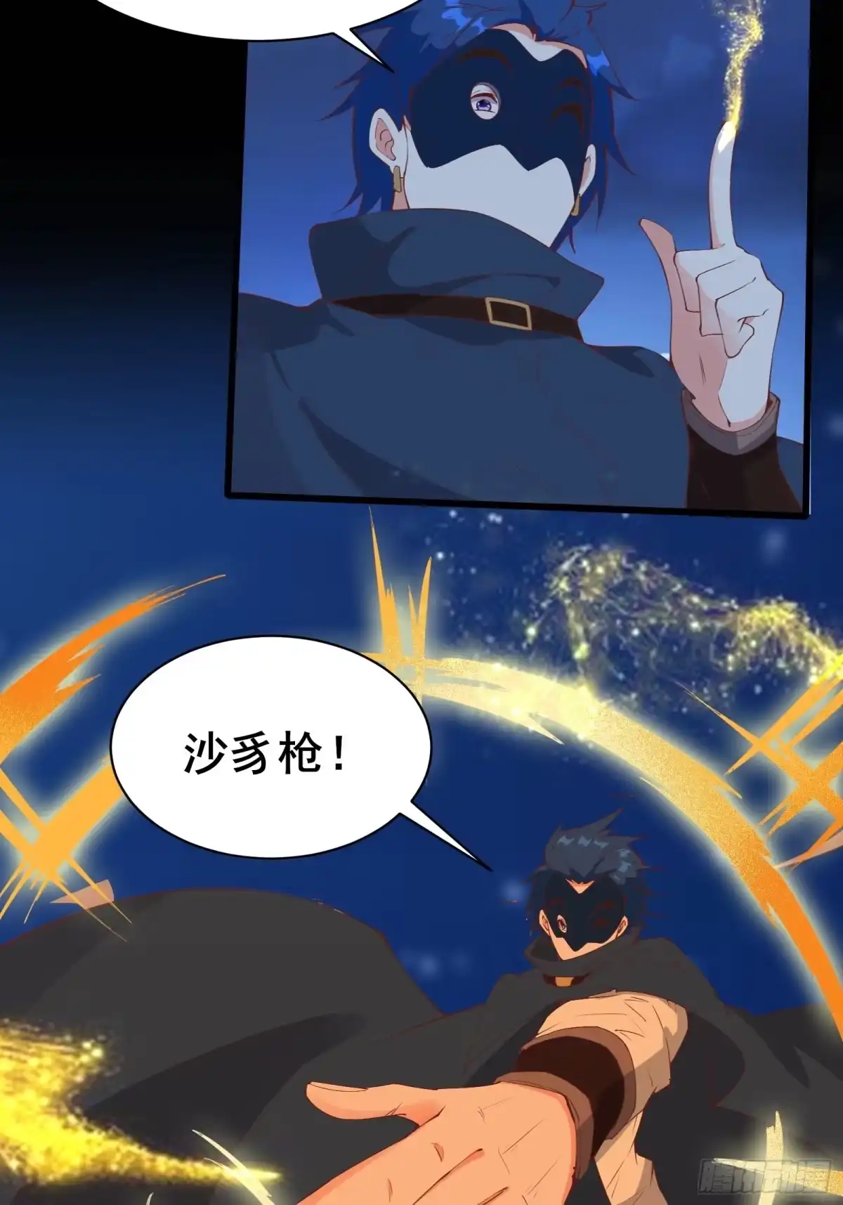 《我在西游pick仙女姐姐》第87话 赌一把 第14页