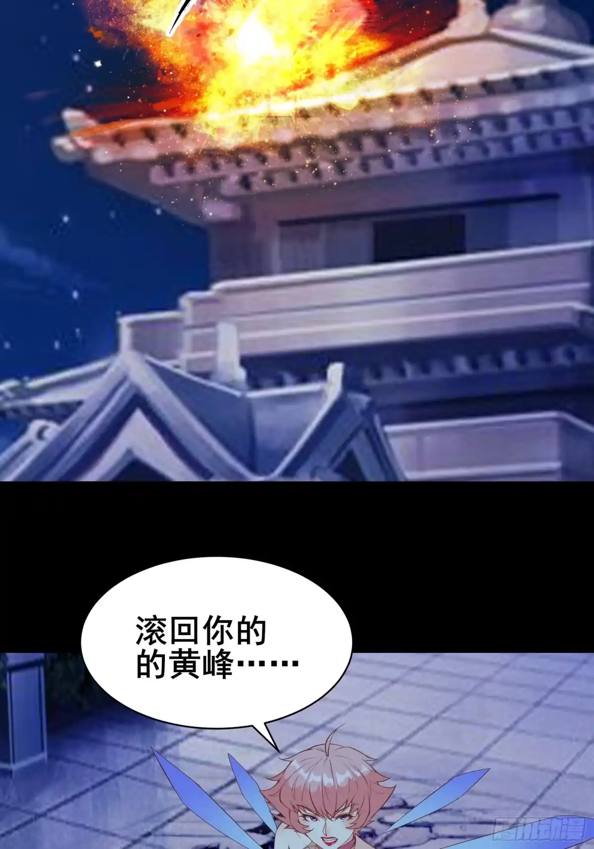 《我在西游pick仙女姐姐》第87话 赌一把 第8页
