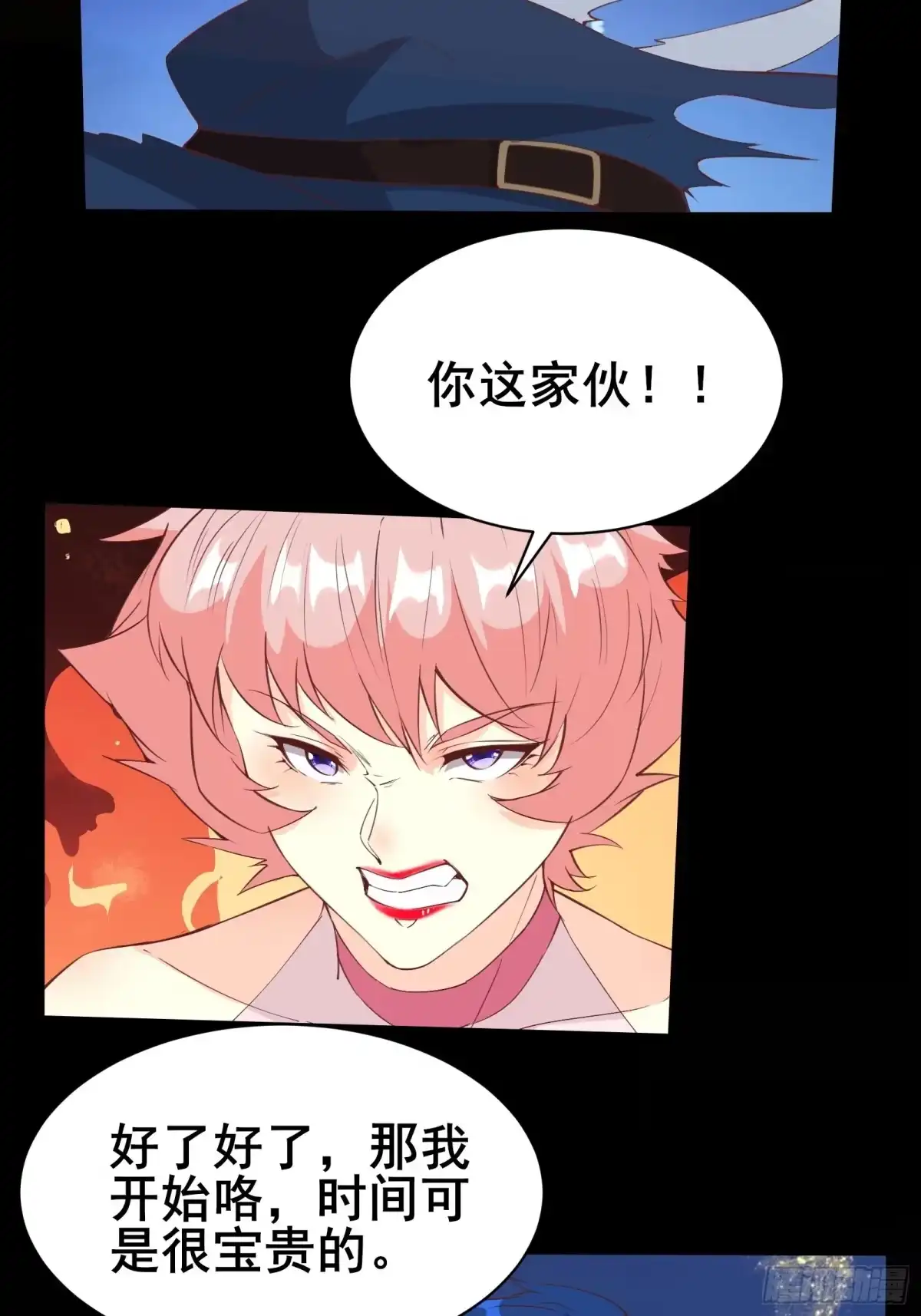 《我在西游pick仙女姐姐》第87话 赌一把 第13页
