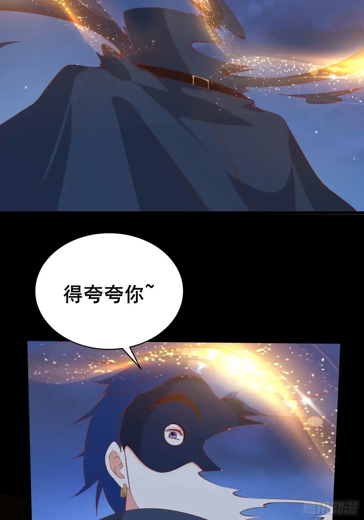 《我在西游pick仙女姐姐》第87话 赌一把 第12页