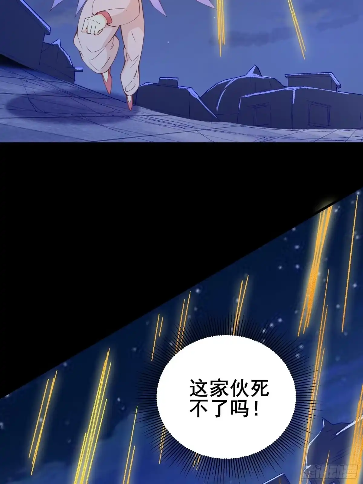 《我在西游pick仙女姐姐》第87话 赌一把 第17页