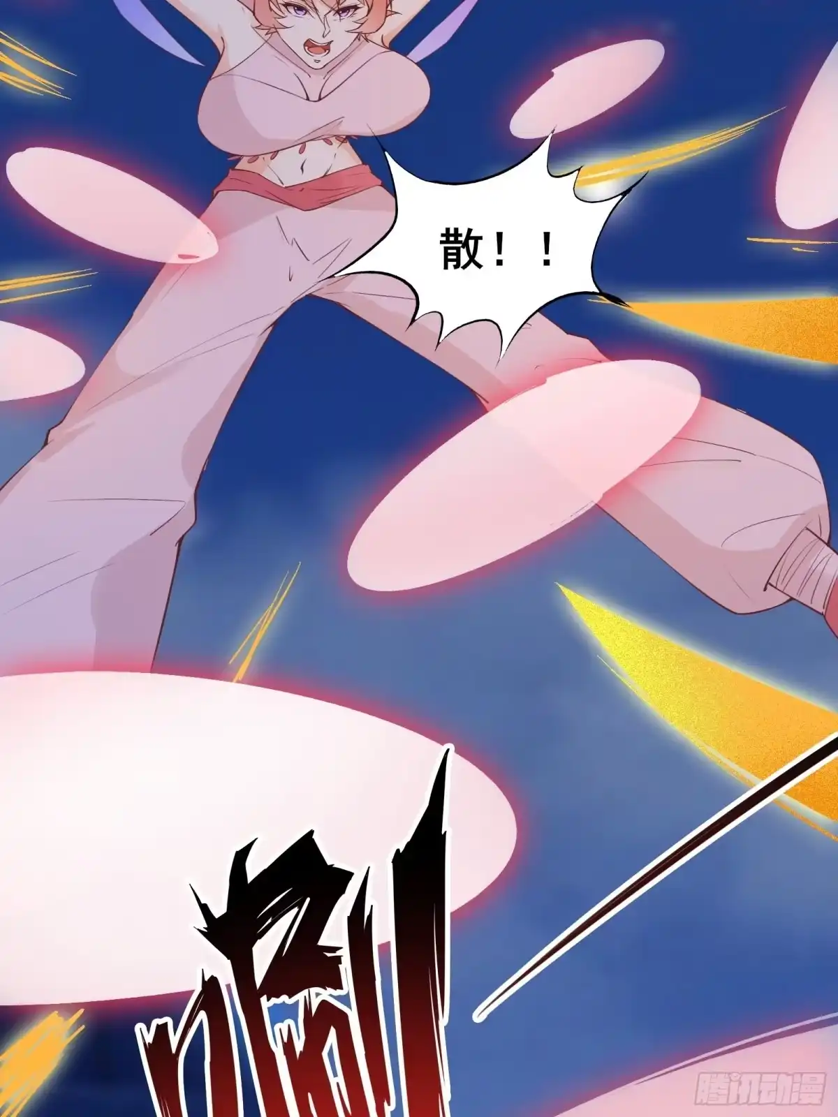 《我在西游pick仙女姐姐》第87话 赌一把 第27页