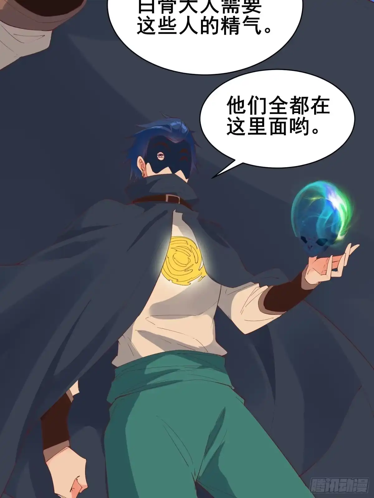 《我在西游pick仙女姐姐》第88话 加入我们吧！ 第16页
