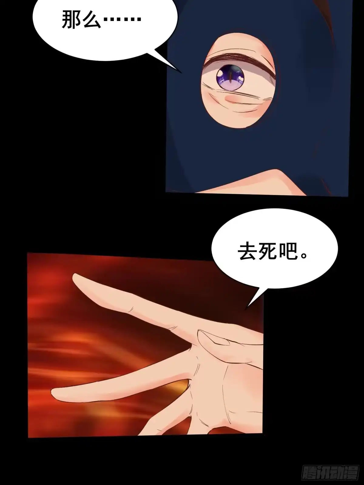《我在西游pick仙女姐姐》第88话 加入我们吧！ 第23页