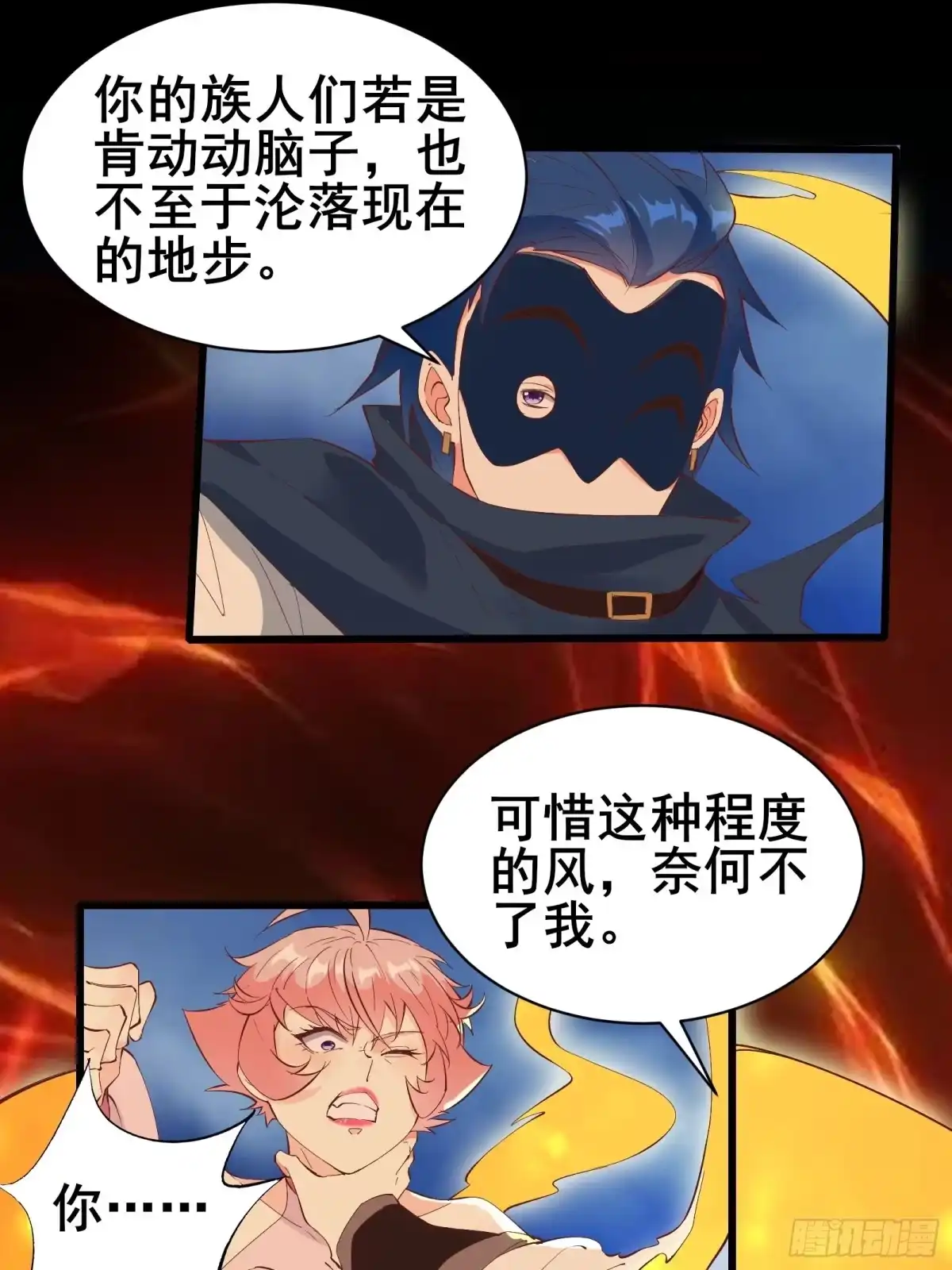 《我在西游pick仙女姐姐》第88话 加入我们吧！ 第10页