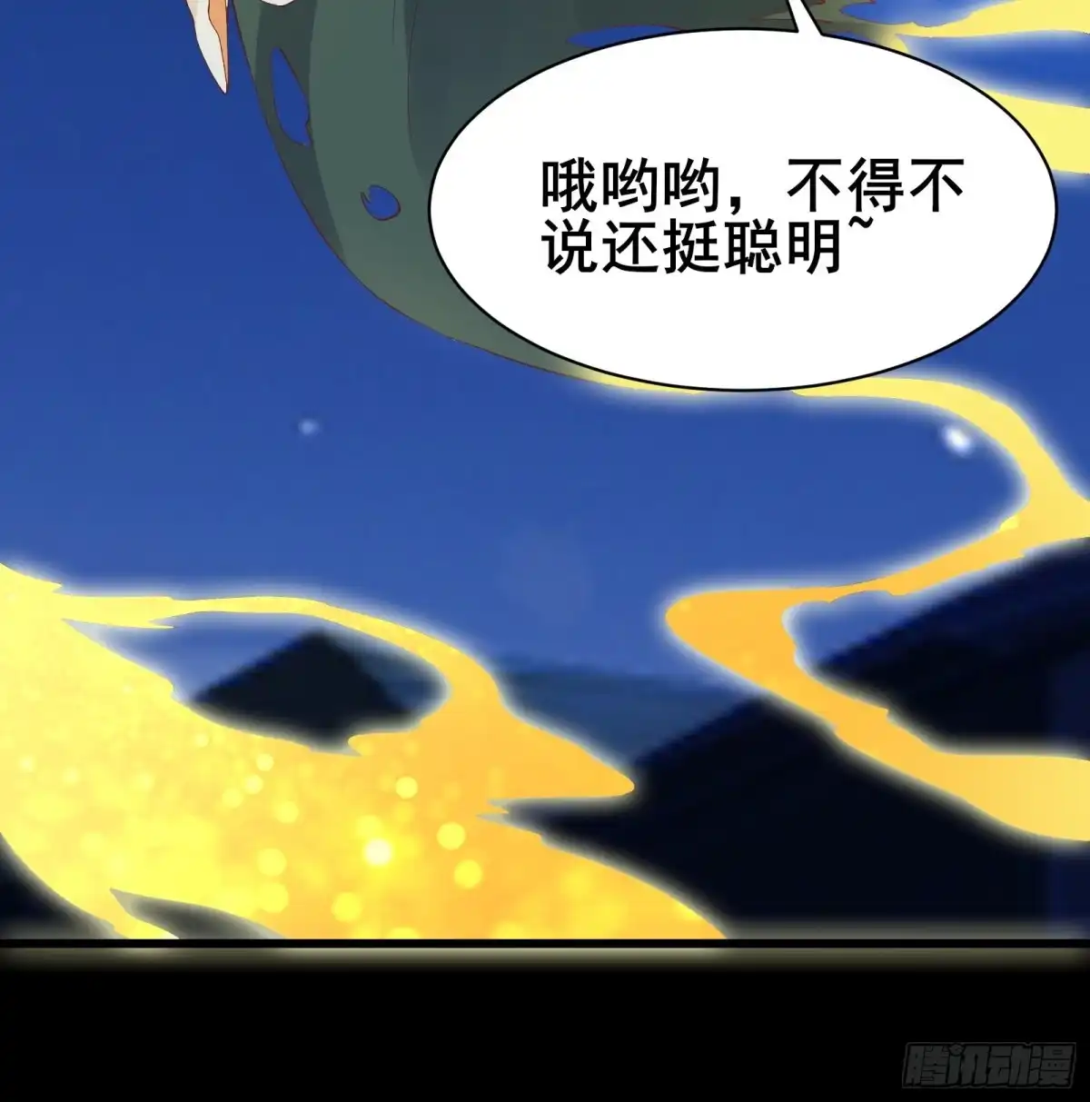《我在西游pick仙女姐姐》第88话 加入我们吧！ 第9页