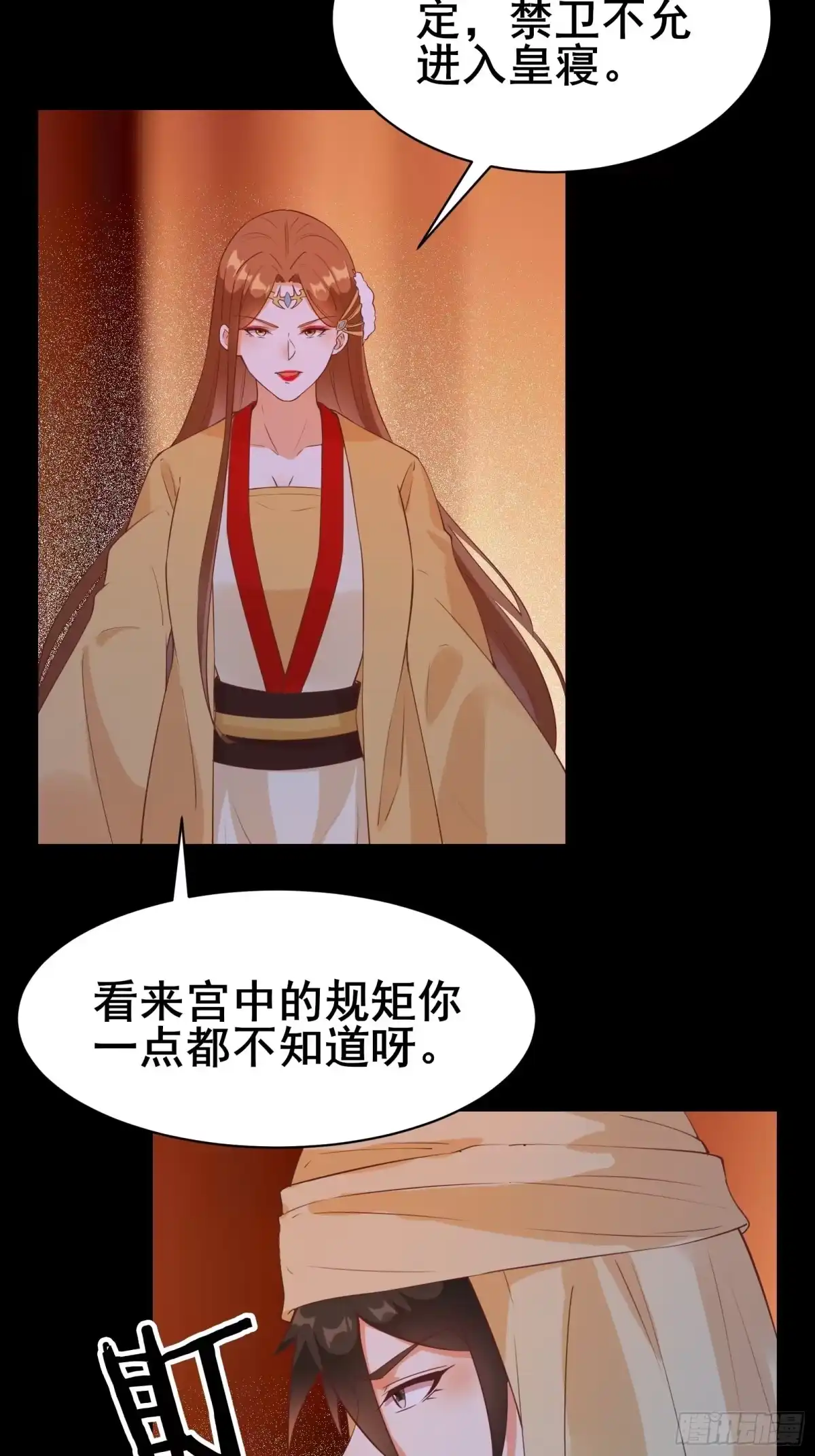 《我在西游pick仙女姐姐》第89话 伪装的太差劲 第25页