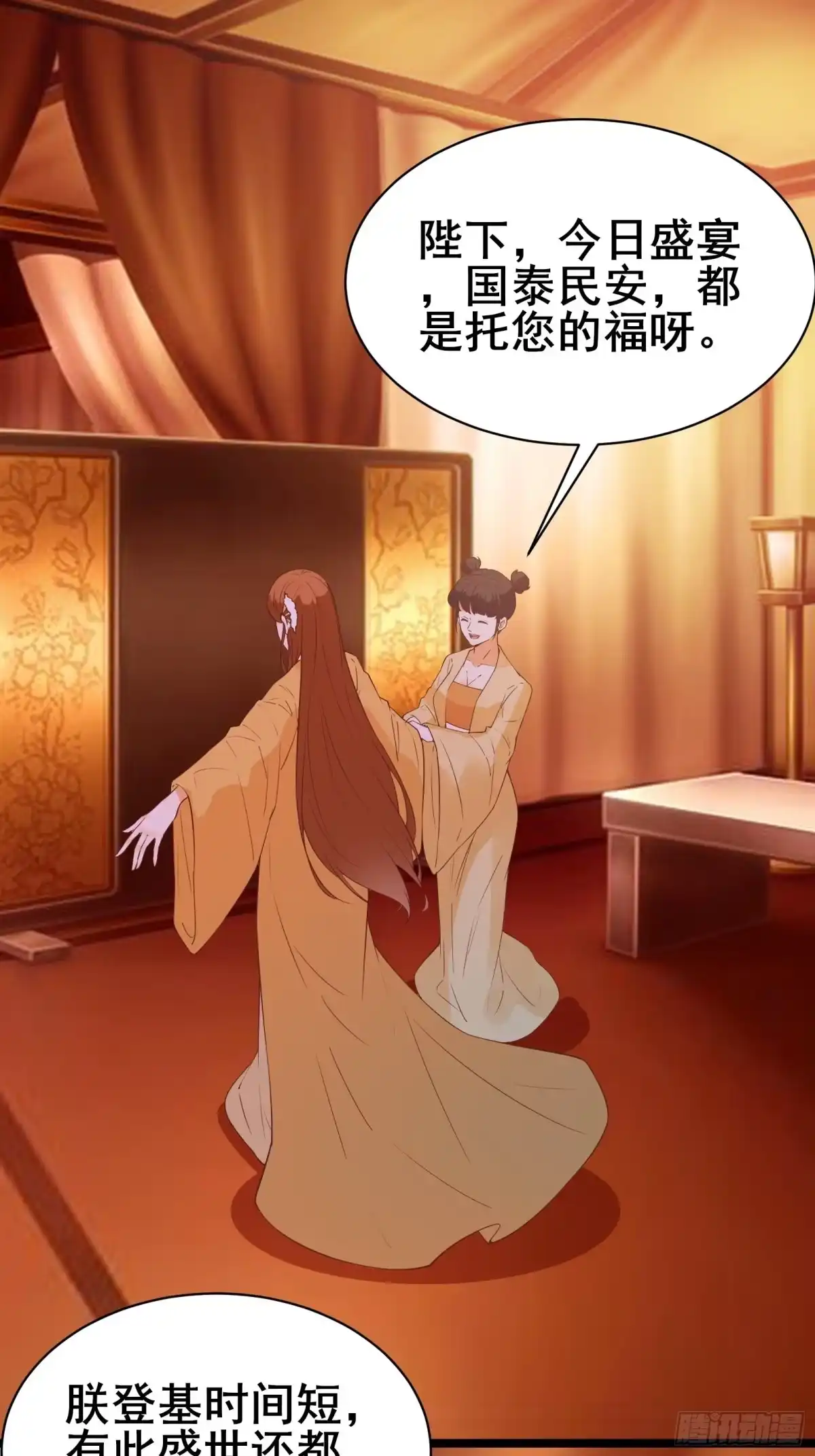《我在西游pick仙女姐姐》第89话 伪装的太差劲 第18页