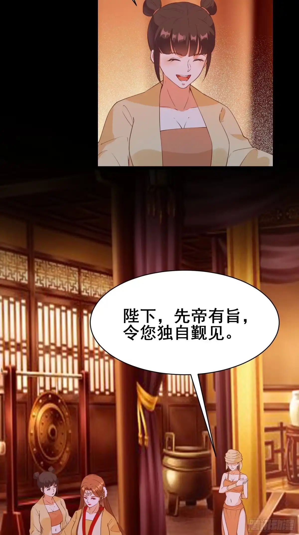 《我在西游pick仙女姐姐》第89话 伪装的太差劲 第21页