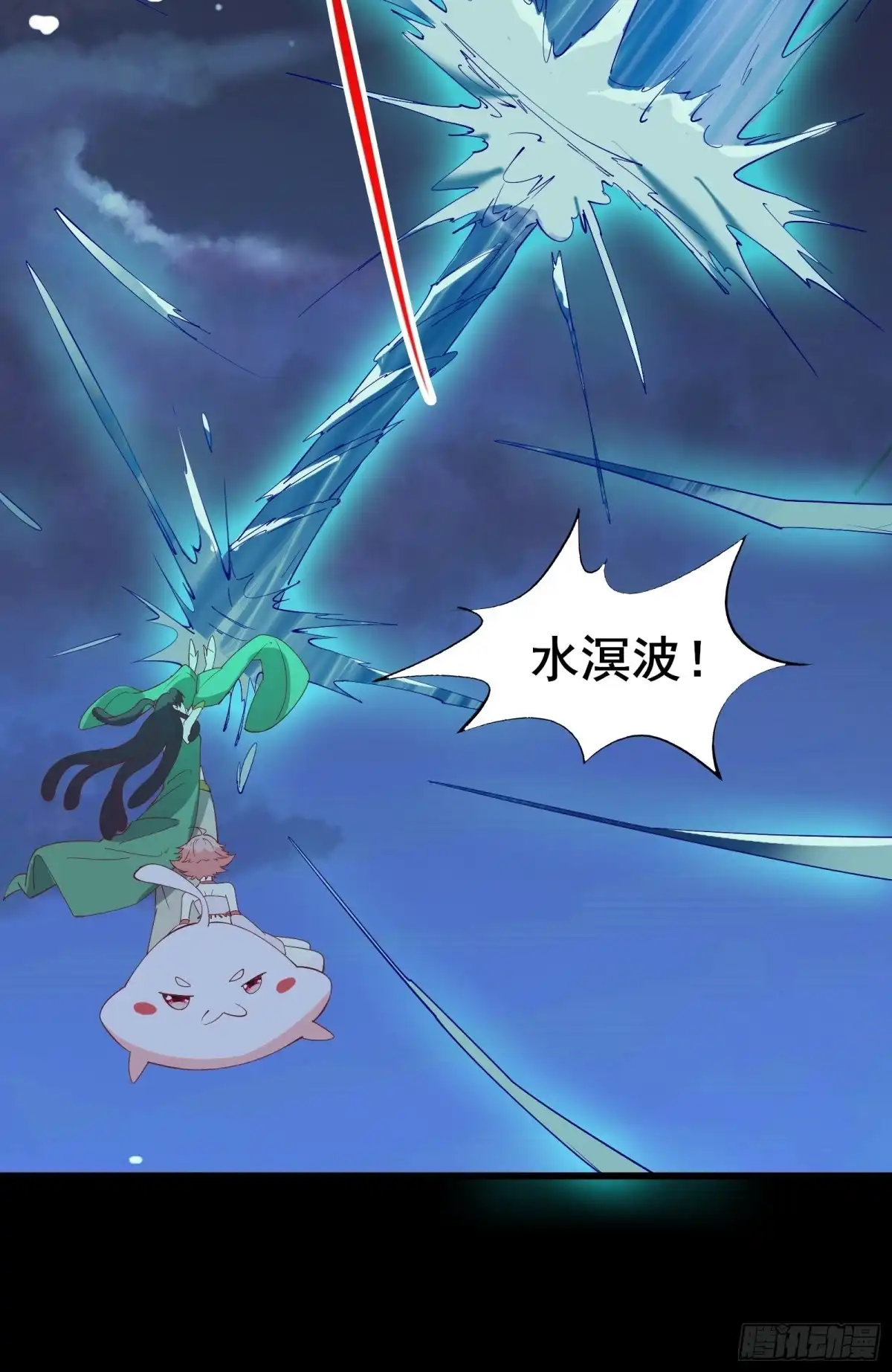 《我在西游pick仙女姐姐》第89话 伪装的太差劲 第8页