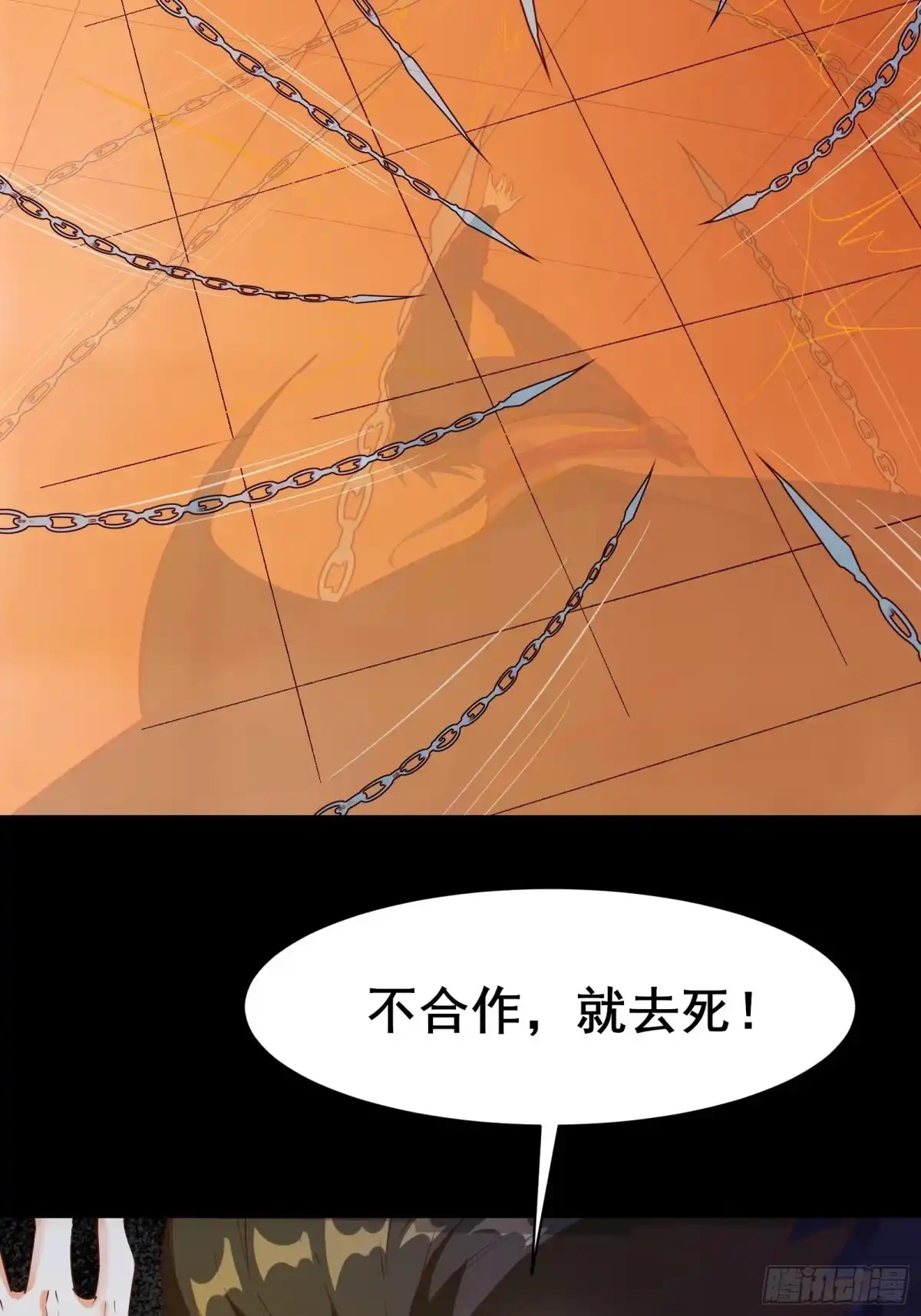 《我在西游pick仙女姐姐》第90话 交出阴玉 第28页