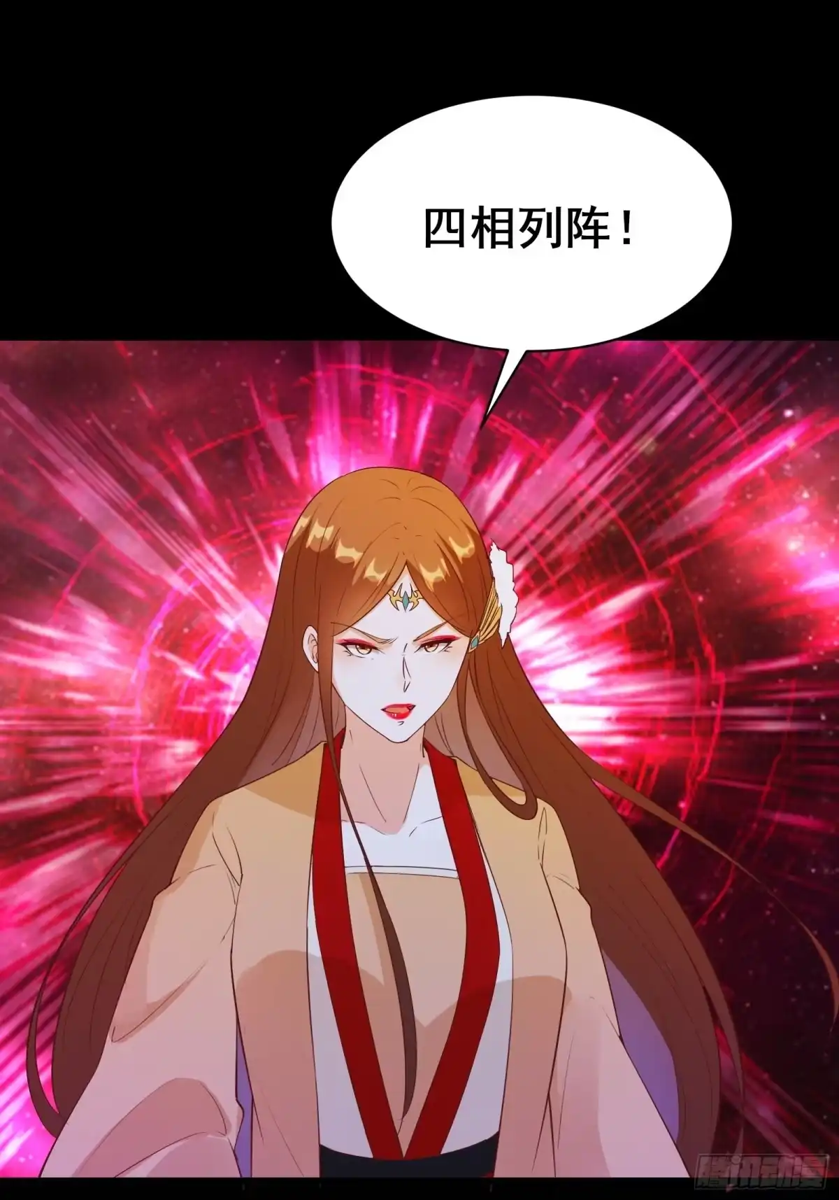 《我在西游pick仙女姐姐》第90话 交出阴玉 第32页