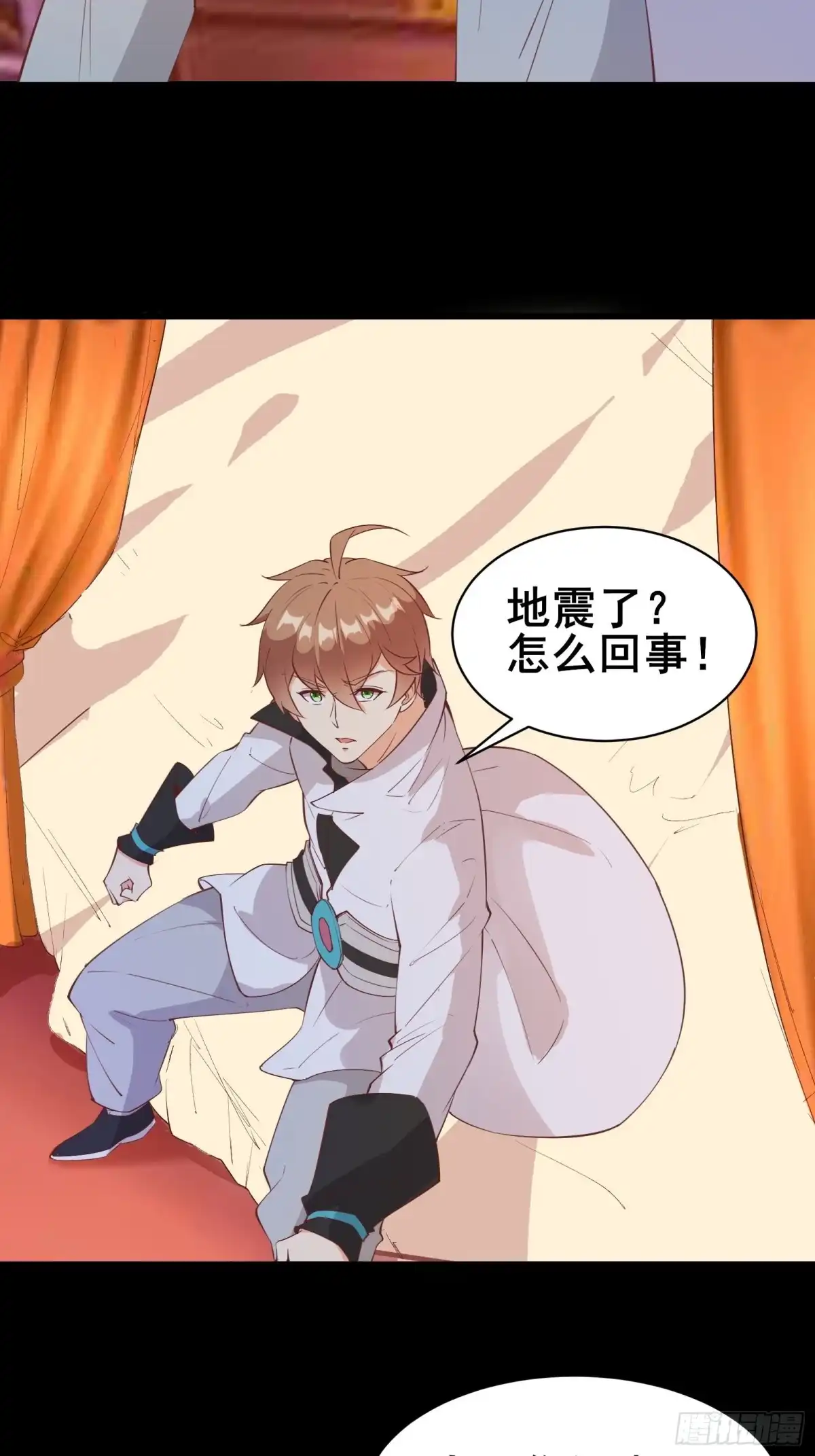 《我在西游pick仙女姐姐》第90话 交出阴玉 第4页