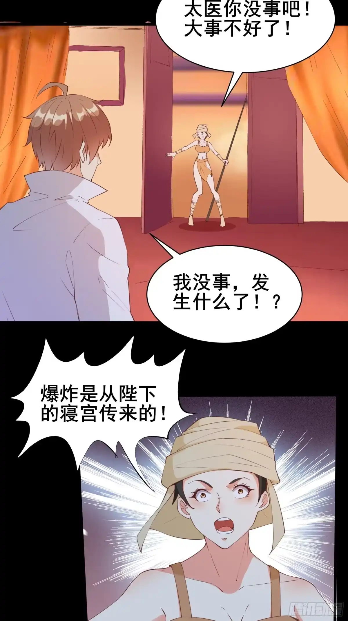 《我在西游pick仙女姐姐》第90话 交出阴玉 第5页