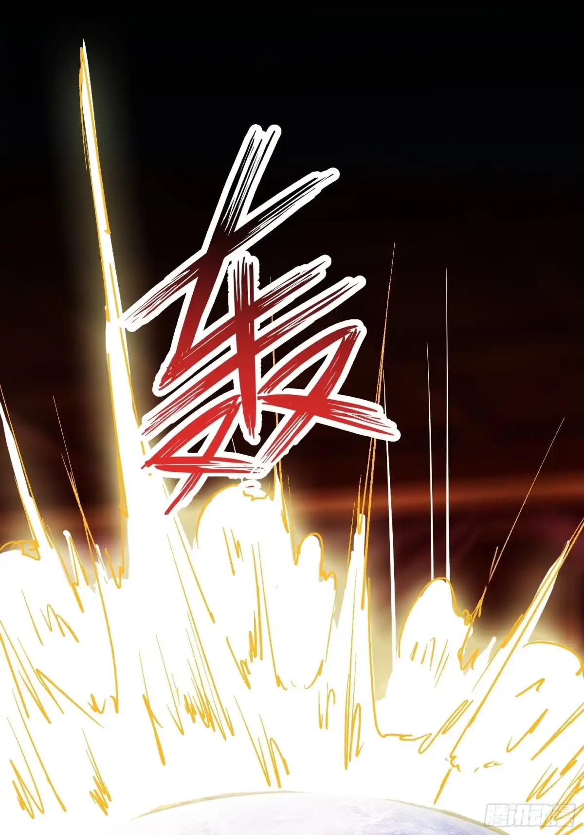 《我在西游pick仙女姐姐》第90话 交出阴玉 第33页