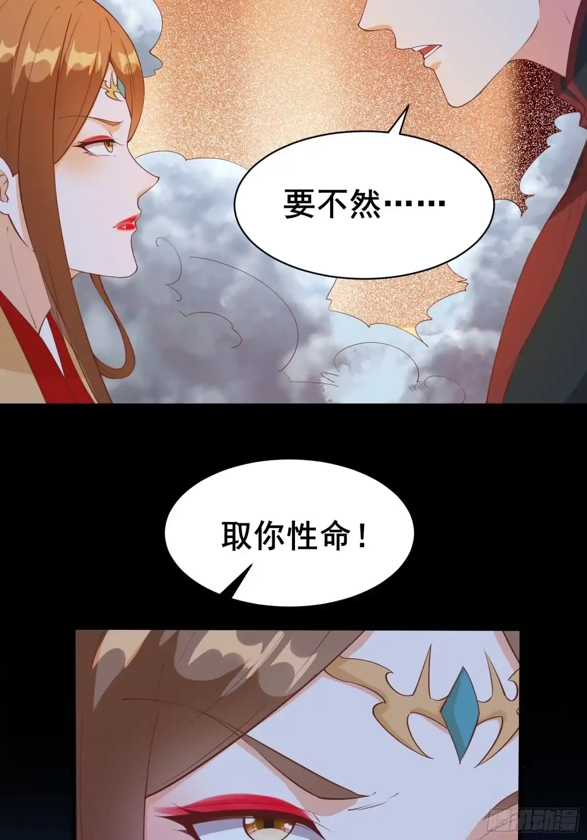 《我在西游pick仙女姐姐》第90话 交出阴玉 第18页