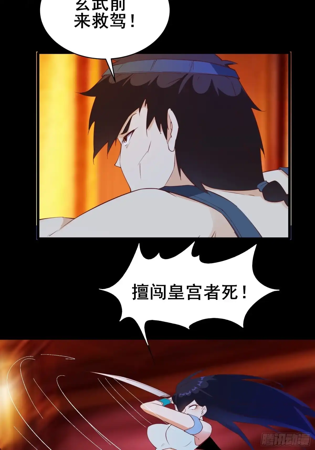 《我在西游pick仙女姐姐》第90话 交出阴玉 第35页