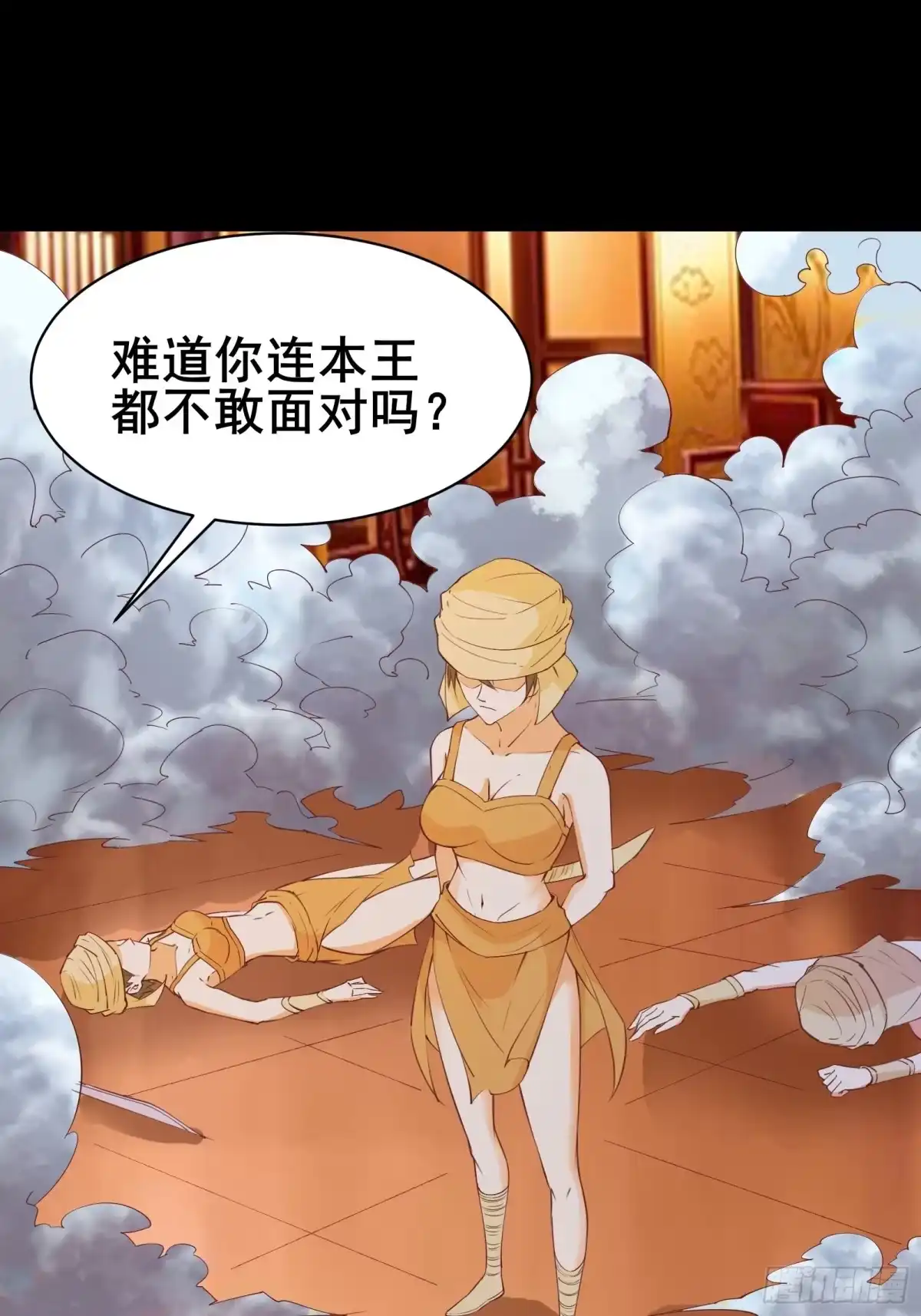 《我在西游pick仙女姐姐》第90话 交出阴玉 第11页