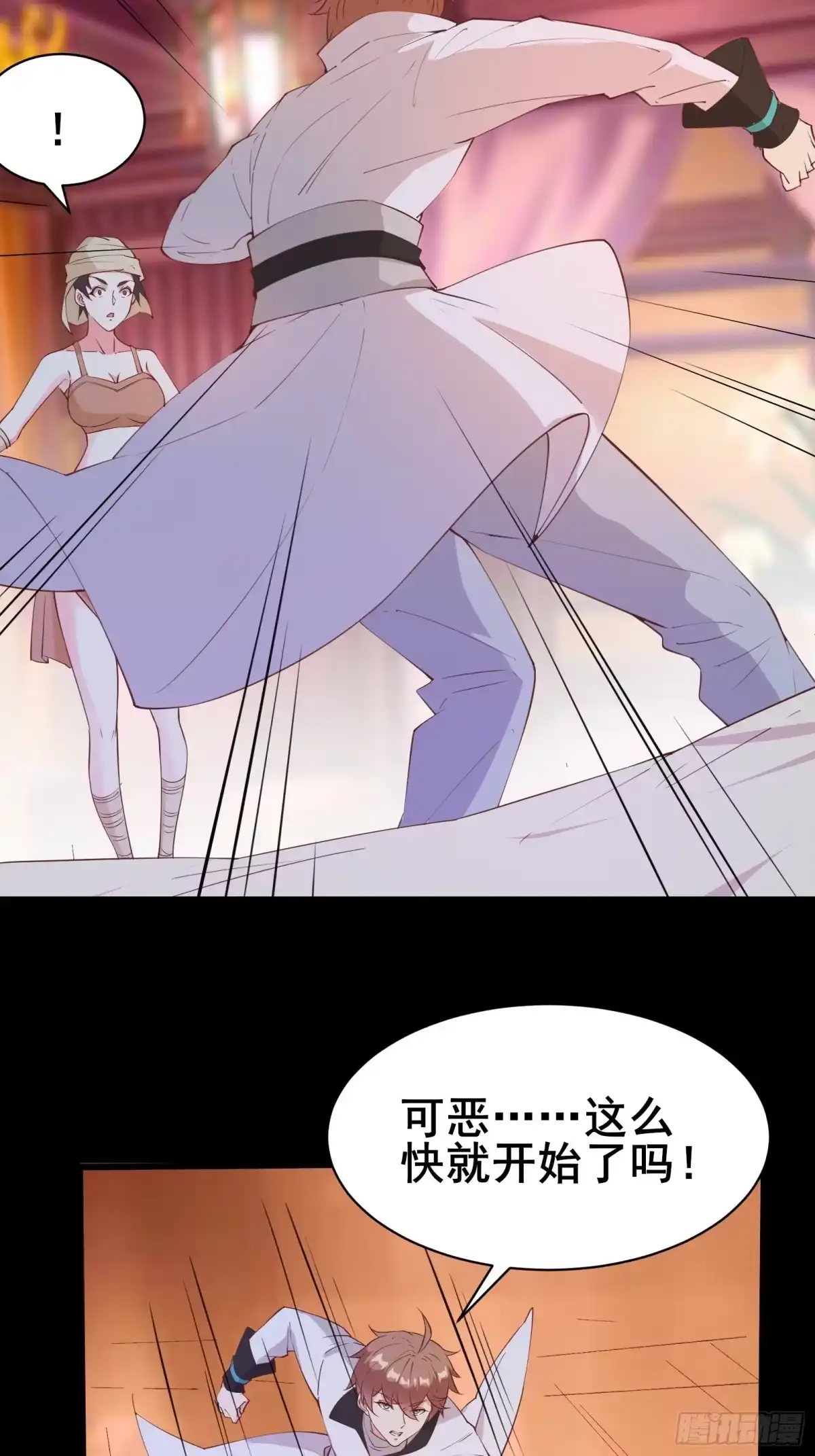 《我在西游pick仙女姐姐》第90话 交出阴玉 第7页