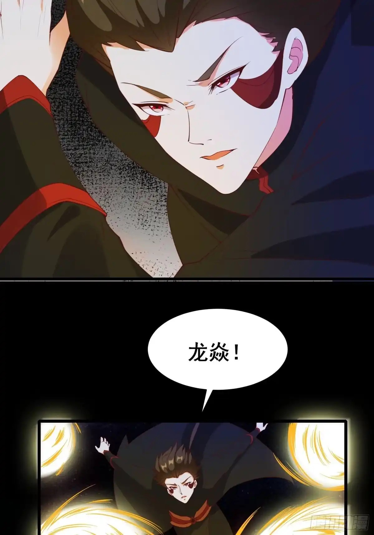 《我在西游pick仙女姐姐》第90话 交出阴玉 第29页