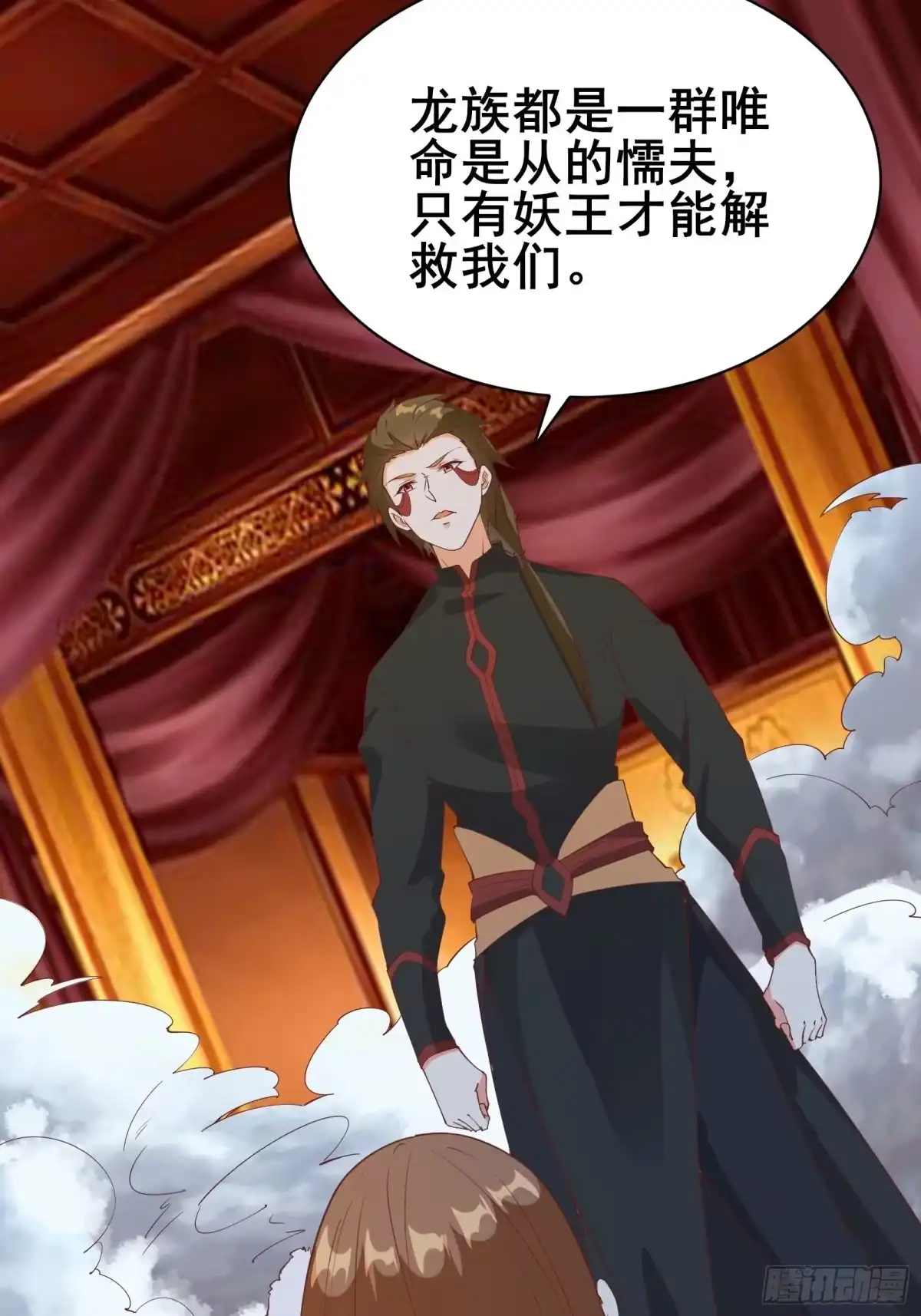 《我在西游pick仙女姐姐》第90话 交出阴玉 第16页