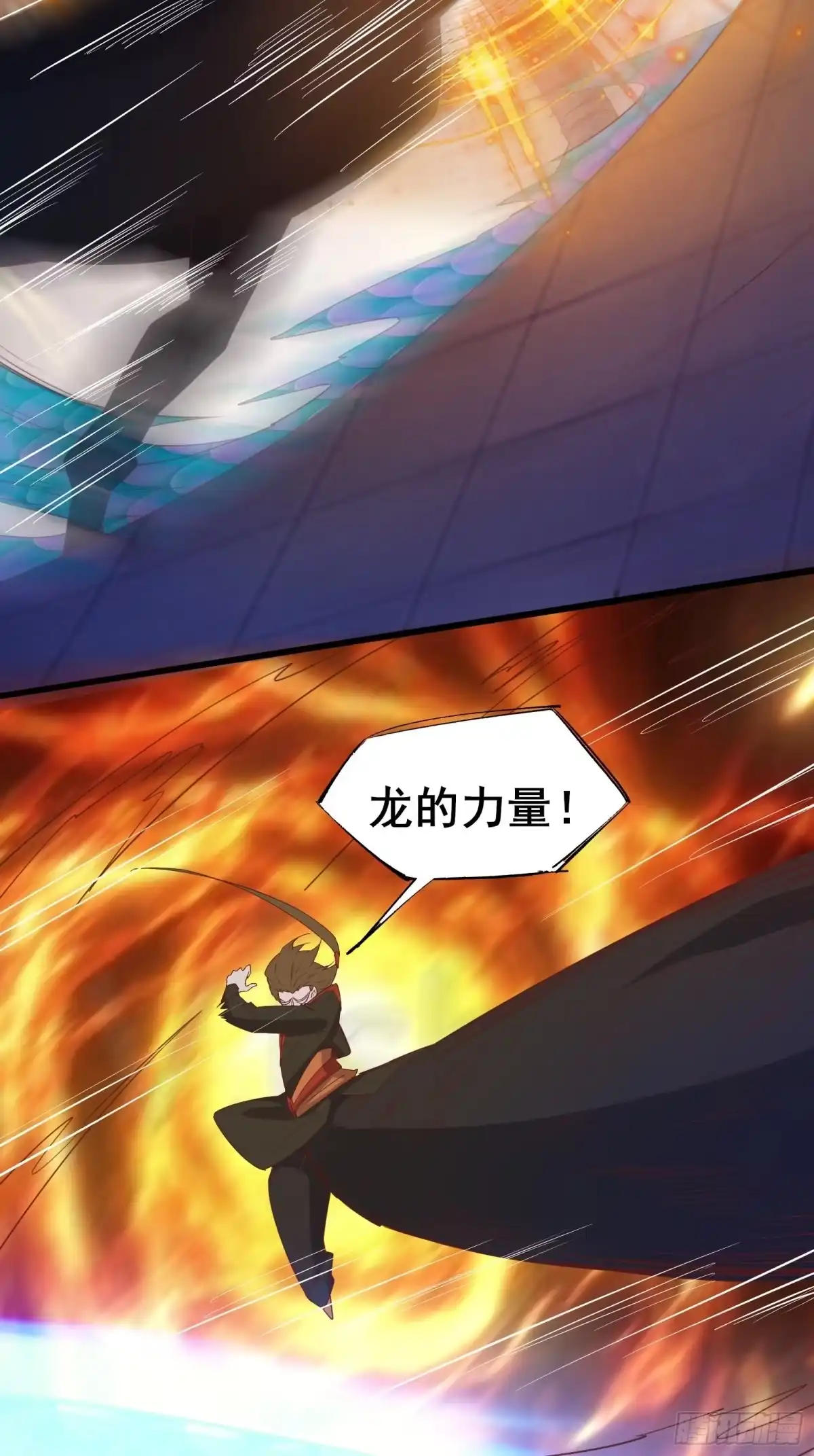 《我在西游pick仙女姐姐》第91话 龙的力量 第34页