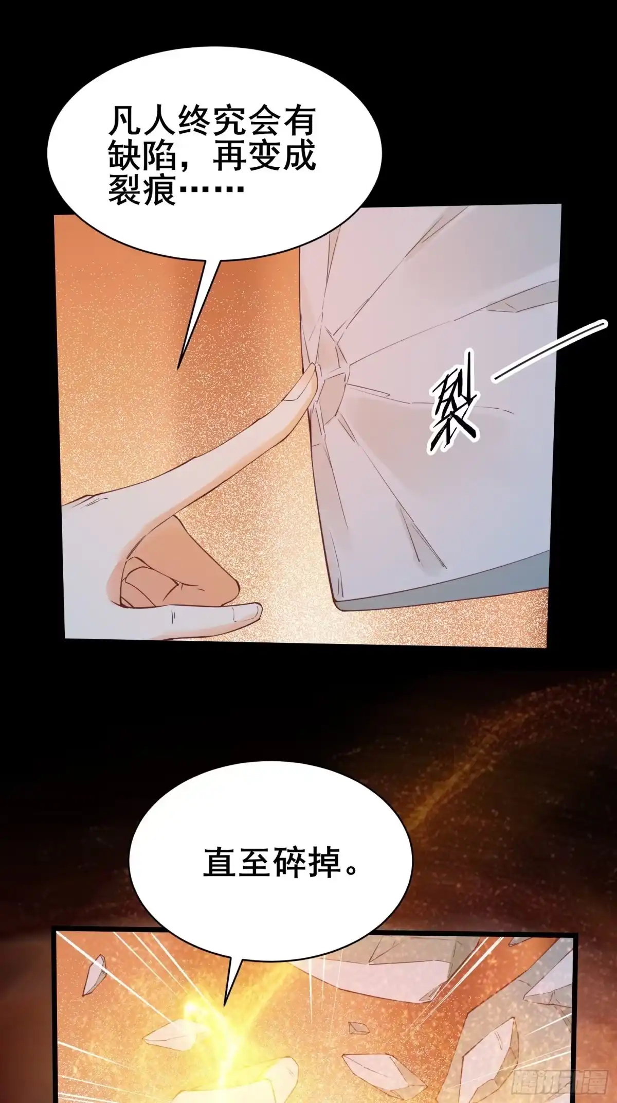 《我在西游pick仙女姐姐》第91话 龙的力量 第32页