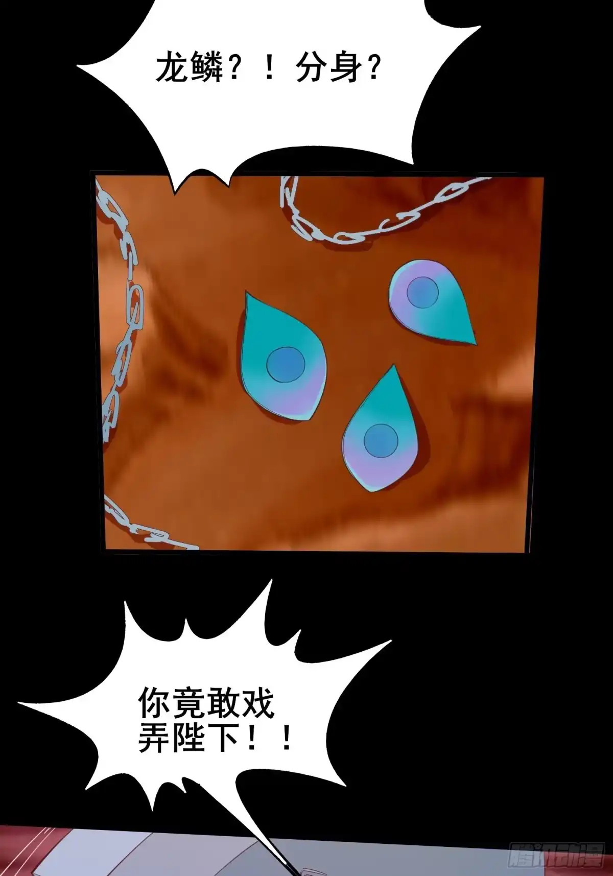 《我在西游pick仙女姐姐》第91话 龙的力量 第28页