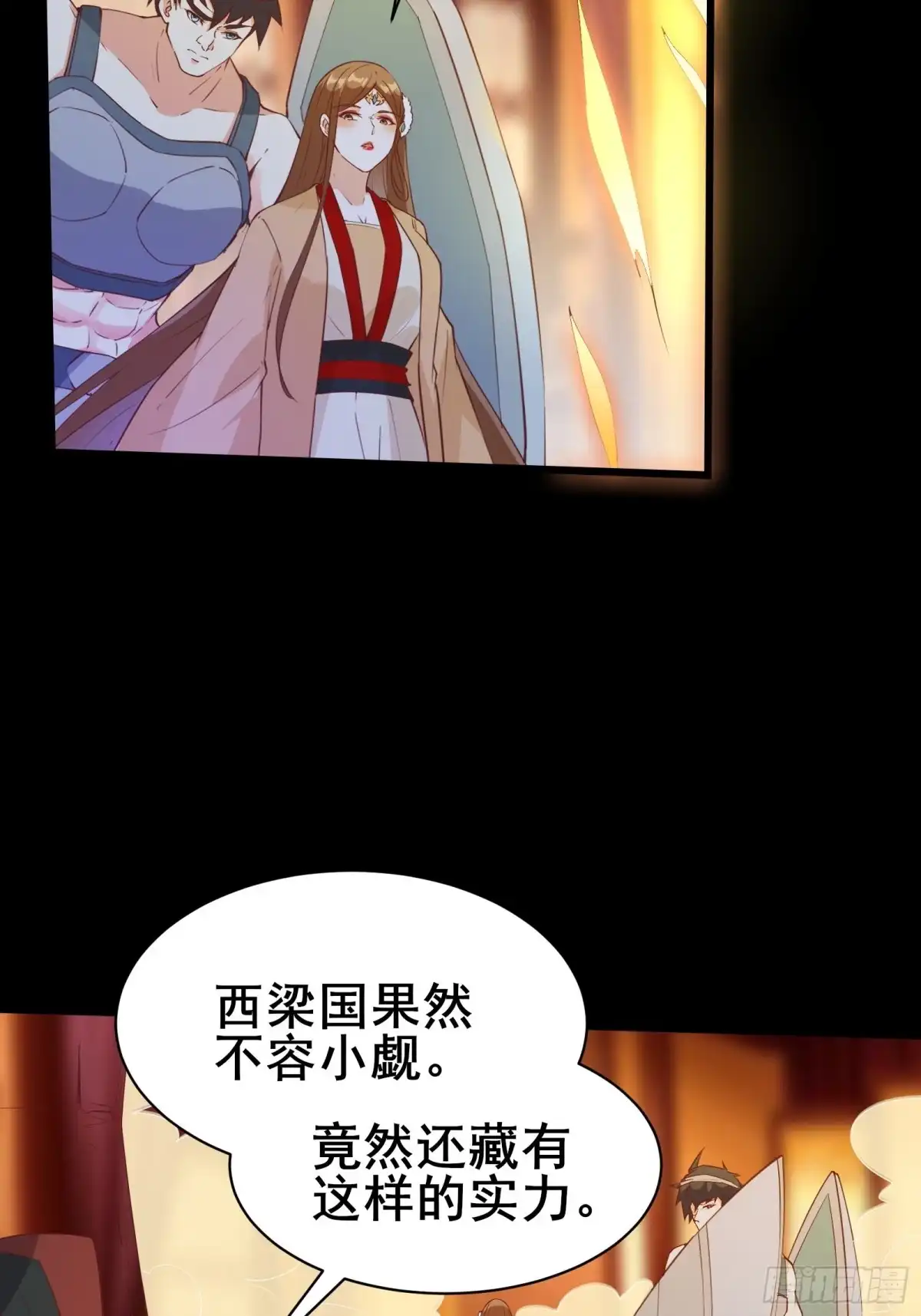 《我在西游pick仙女姐姐》第91话 龙的力量 第25页