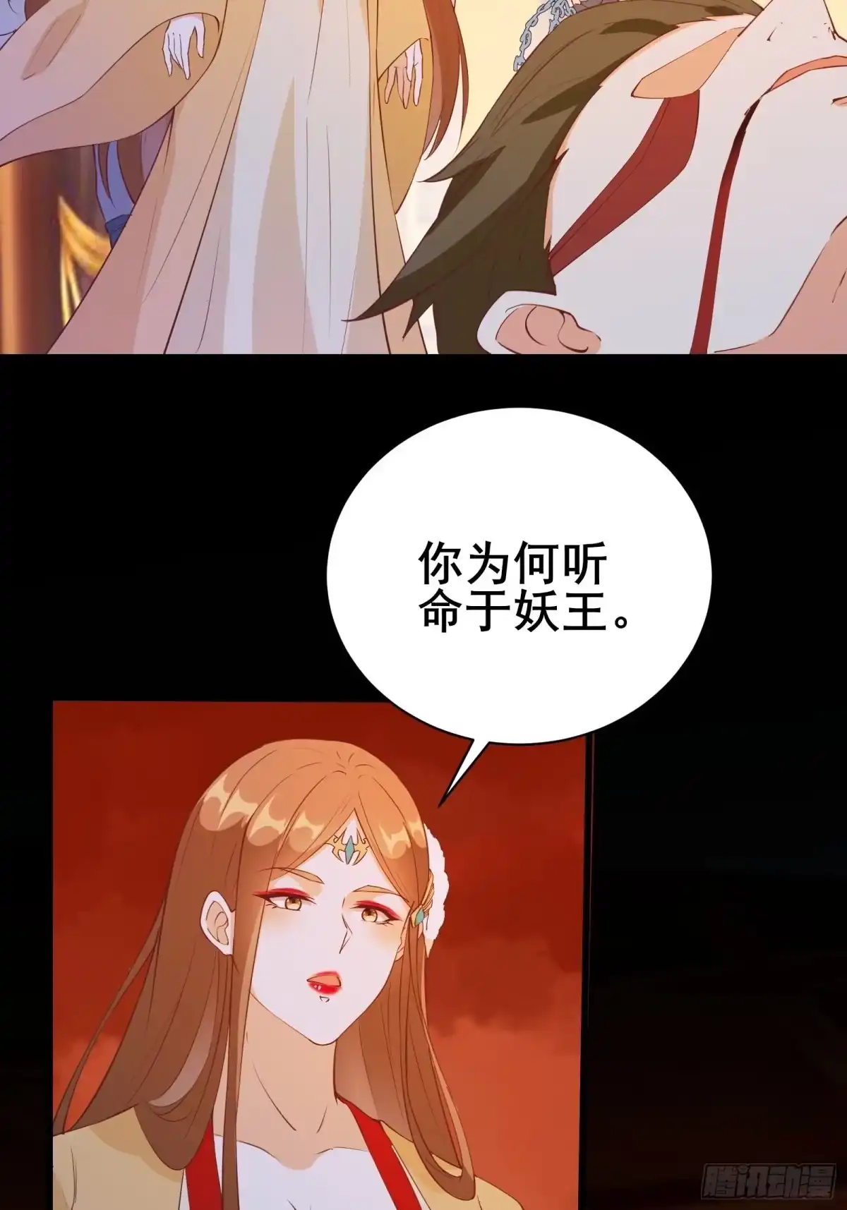《我在西游pick仙女姐姐》第91话 龙的力量 第20页