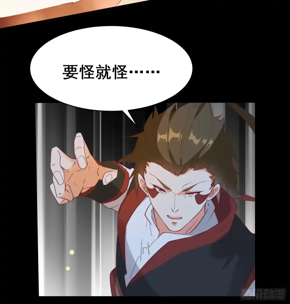《我在西游pick仙女姐姐》第92话 祖龙的后裔 第28页