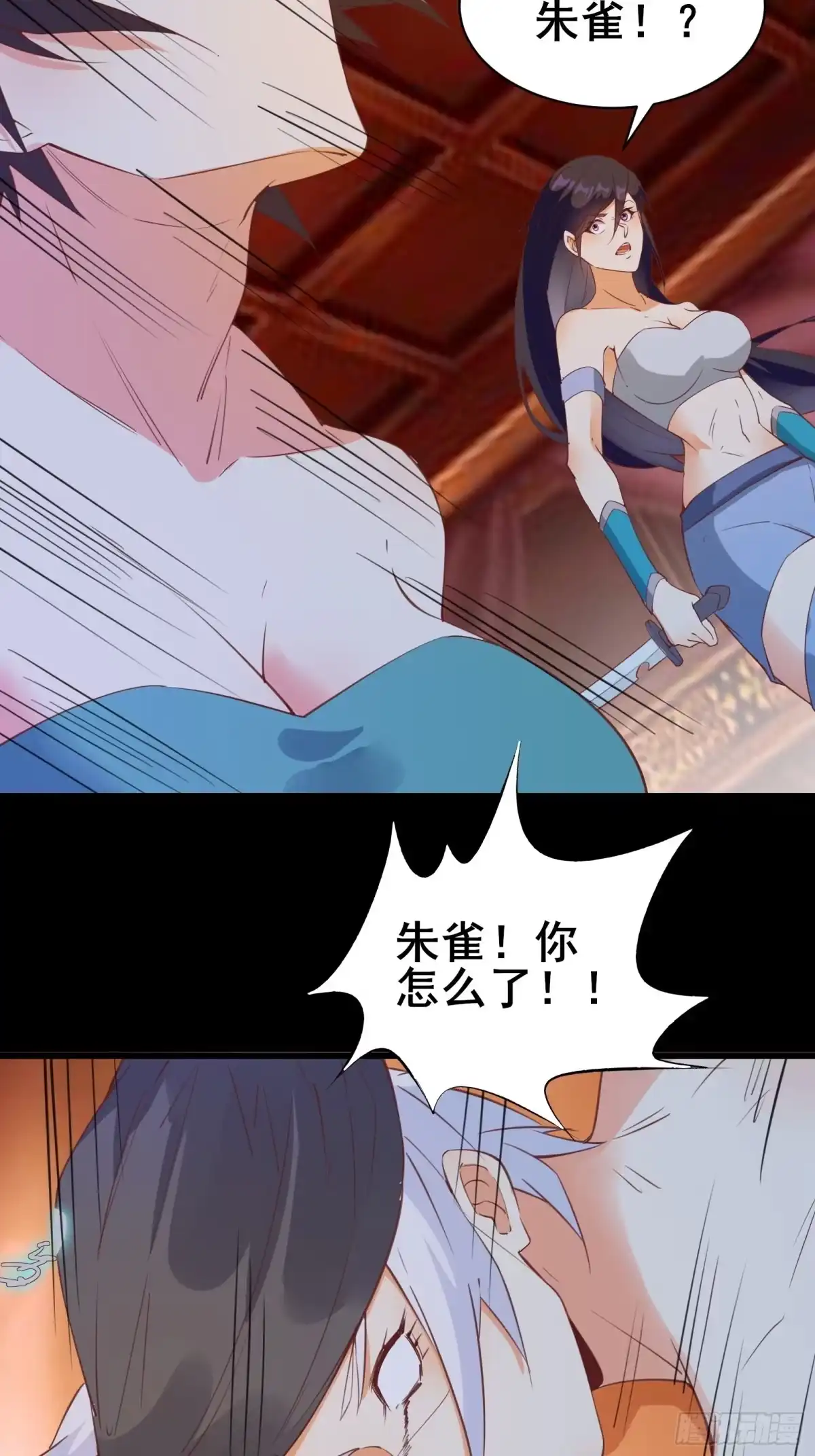 《我在西游pick仙女姐姐》第92话 祖龙的后裔 第25页