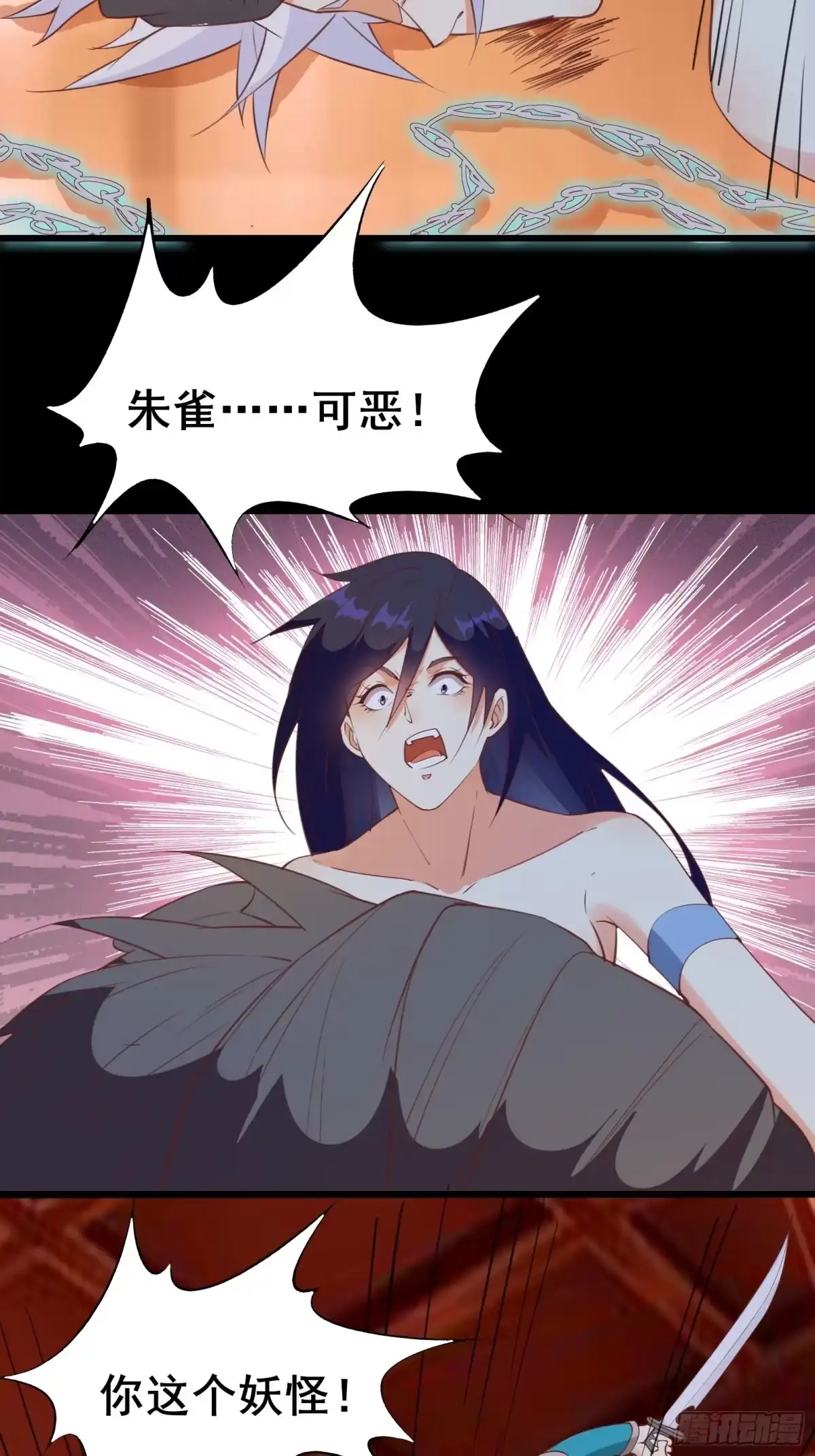 《我在西游pick仙女姐姐》第92话 祖龙的后裔 第26页