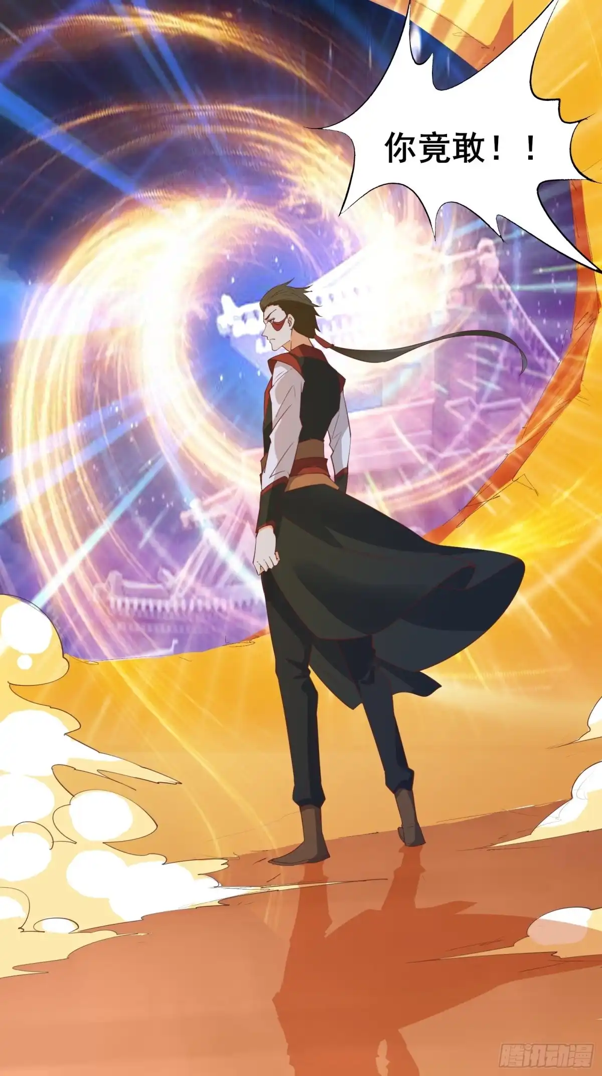 《我在西游pick仙女姐姐》第92话 祖龙的后裔 第4页