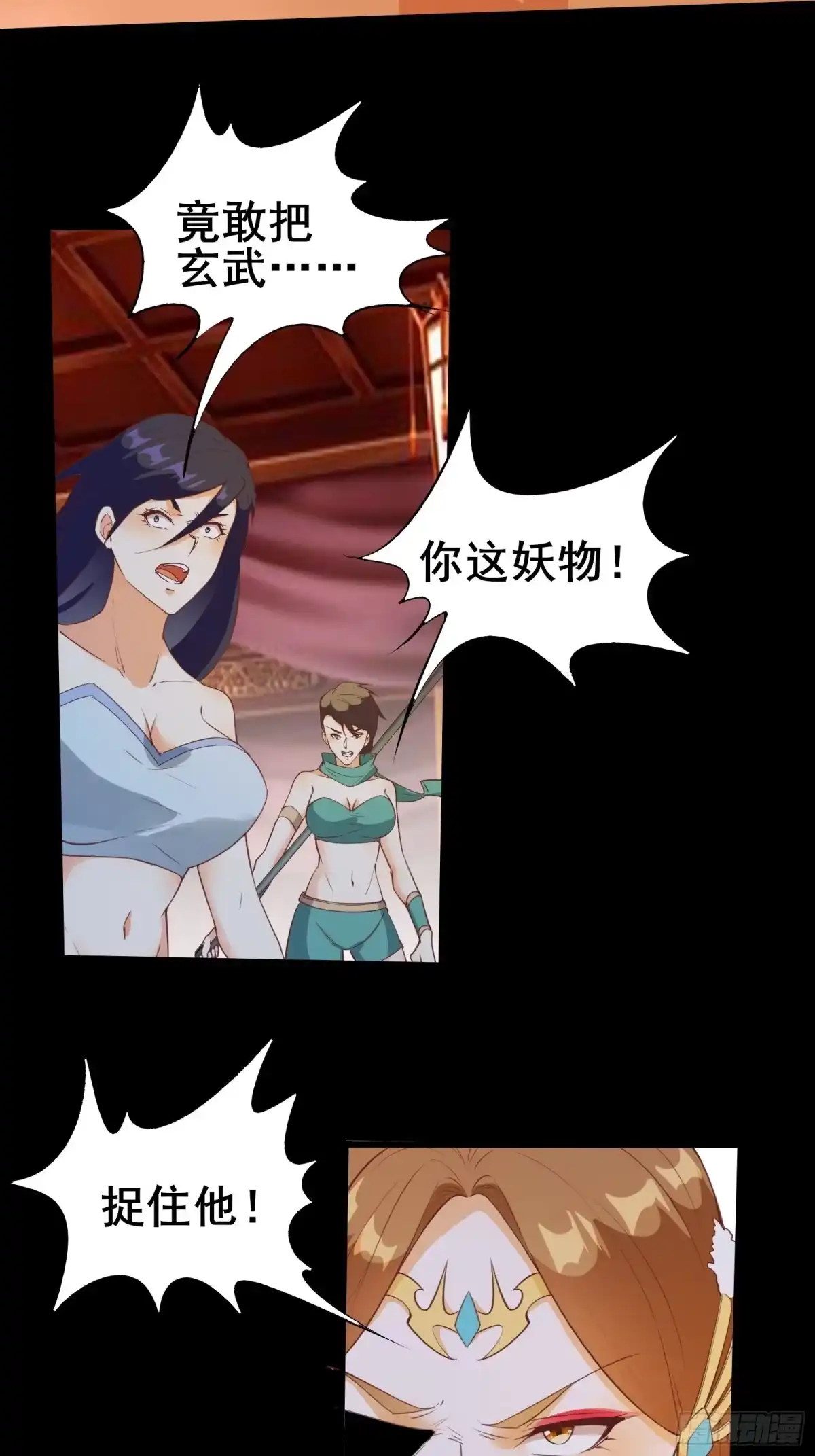 《我在西游pick仙女姐姐》第92话 祖龙的后裔 第5页