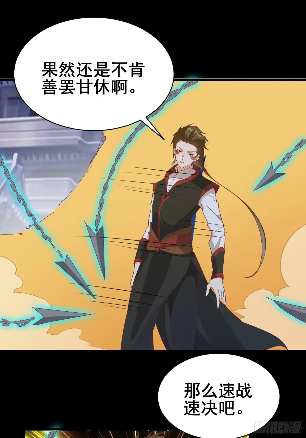 《我在西游pick仙女姐姐》第92话 祖龙的后裔 第8页