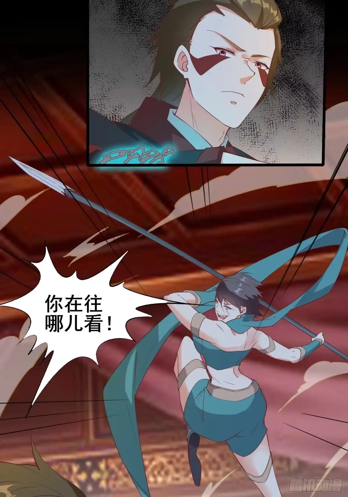 《我在西游pick仙女姐姐》第92话 祖龙的后裔 第13页