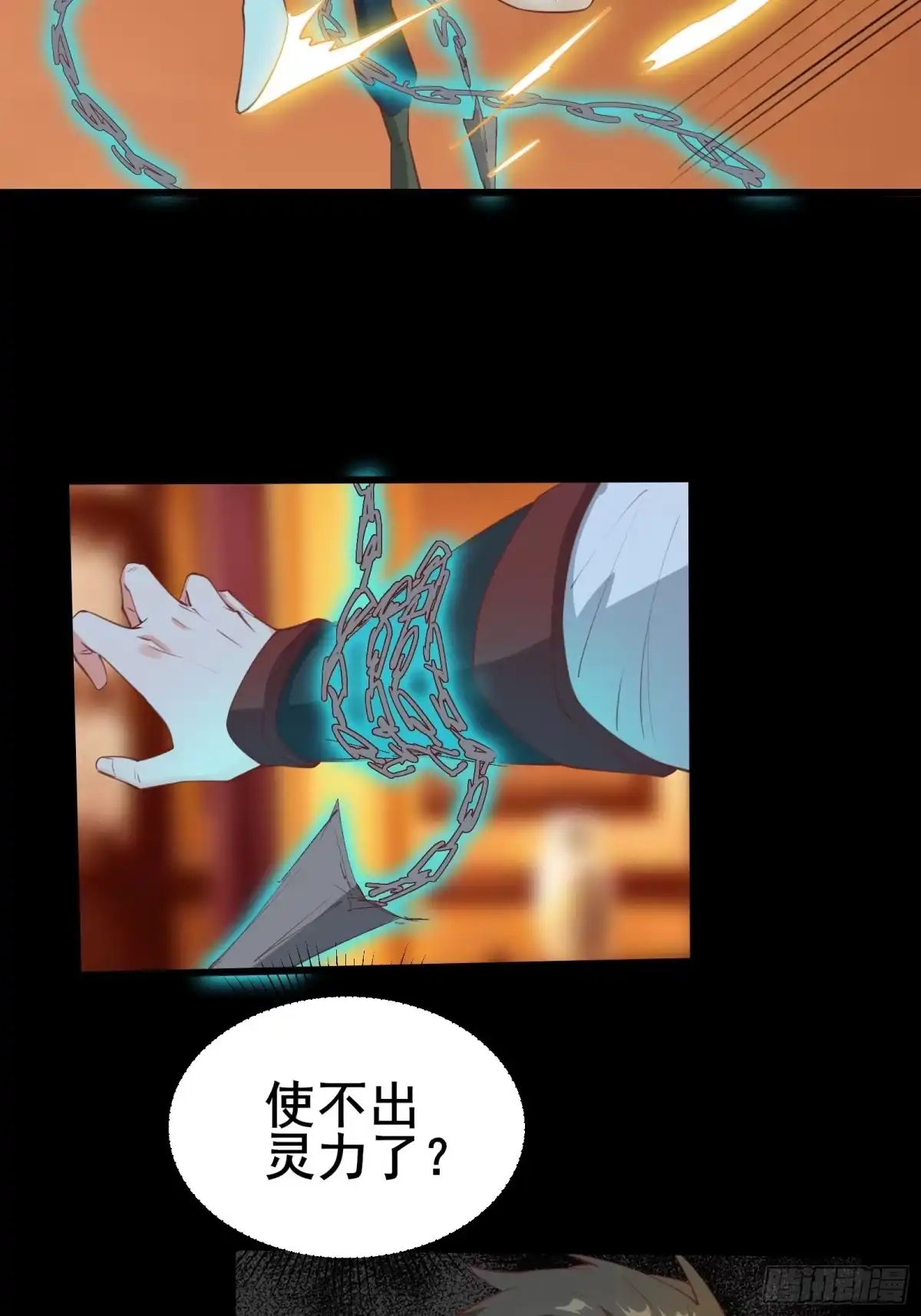 《我在西游pick仙女姐姐》第92话 祖龙的后裔 第12页