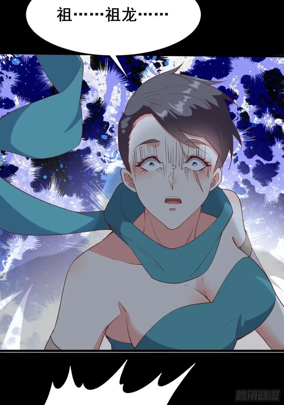 《我在西游pick仙女姐姐》第92话 祖龙的后裔 第19页